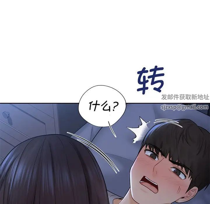 《不当朋友当恋人》漫画 第9話