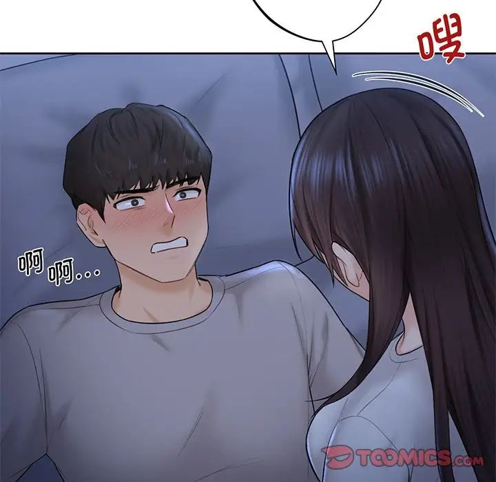 《不当朋友当恋人》漫画 第9話