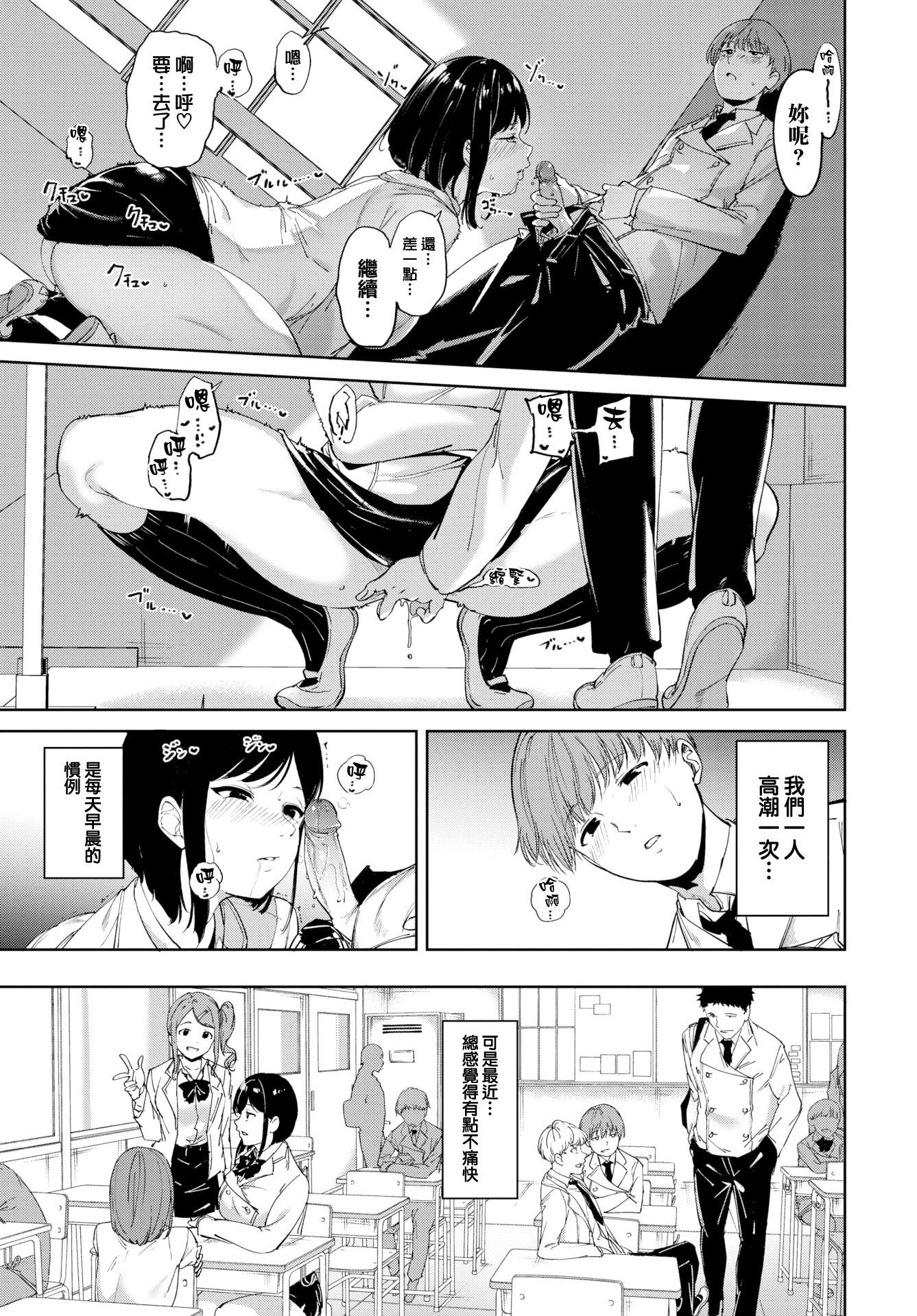 《[あるぷ]インモラルーティーン｜不道德例行性行為[中國翻訳][無修正]》漫画 [あるぷ]インモラルーティーン｜不道德例行性行為[中國翻訳][無修正][DL版]