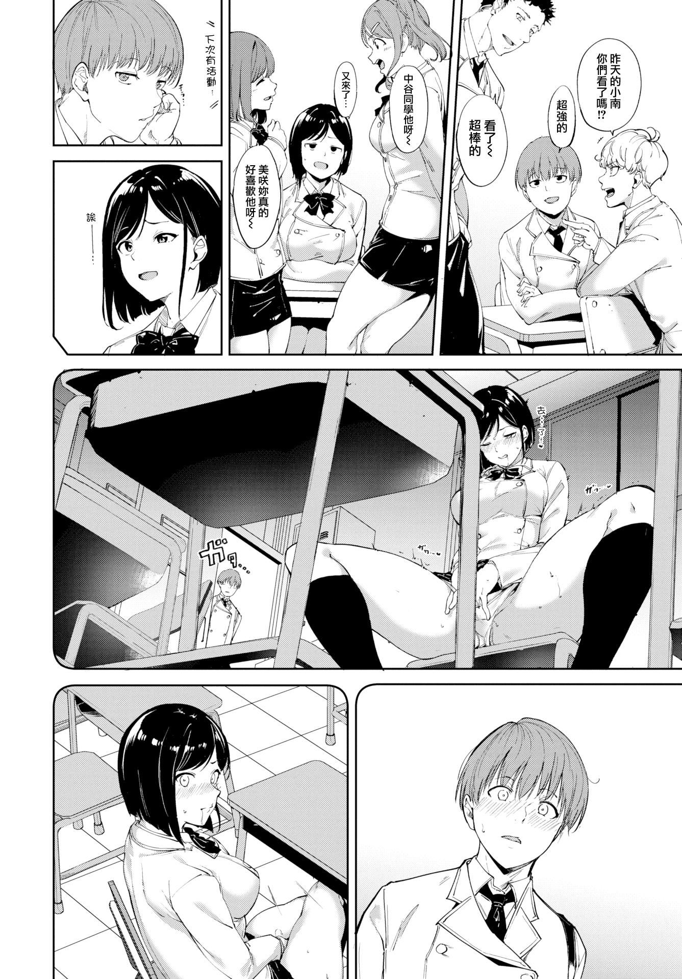 《[あるぷ]インモラルーティーン｜不道德例行性行為[中國翻訳][無修正]》漫画 [あるぷ]インモラルーティーン｜不道德例行性行為[中國翻訳][無修正][DL版]