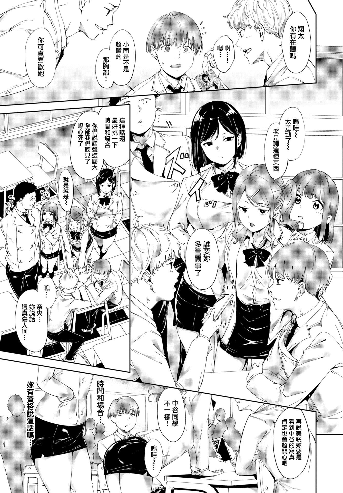 《[あるぷ]インモラルーティーン｜不道德例行性行為[中國翻訳][無修正]》漫画 [あるぷ]インモラルーティーン｜不道德例行性行為[中國翻訳][無修正][DL版]