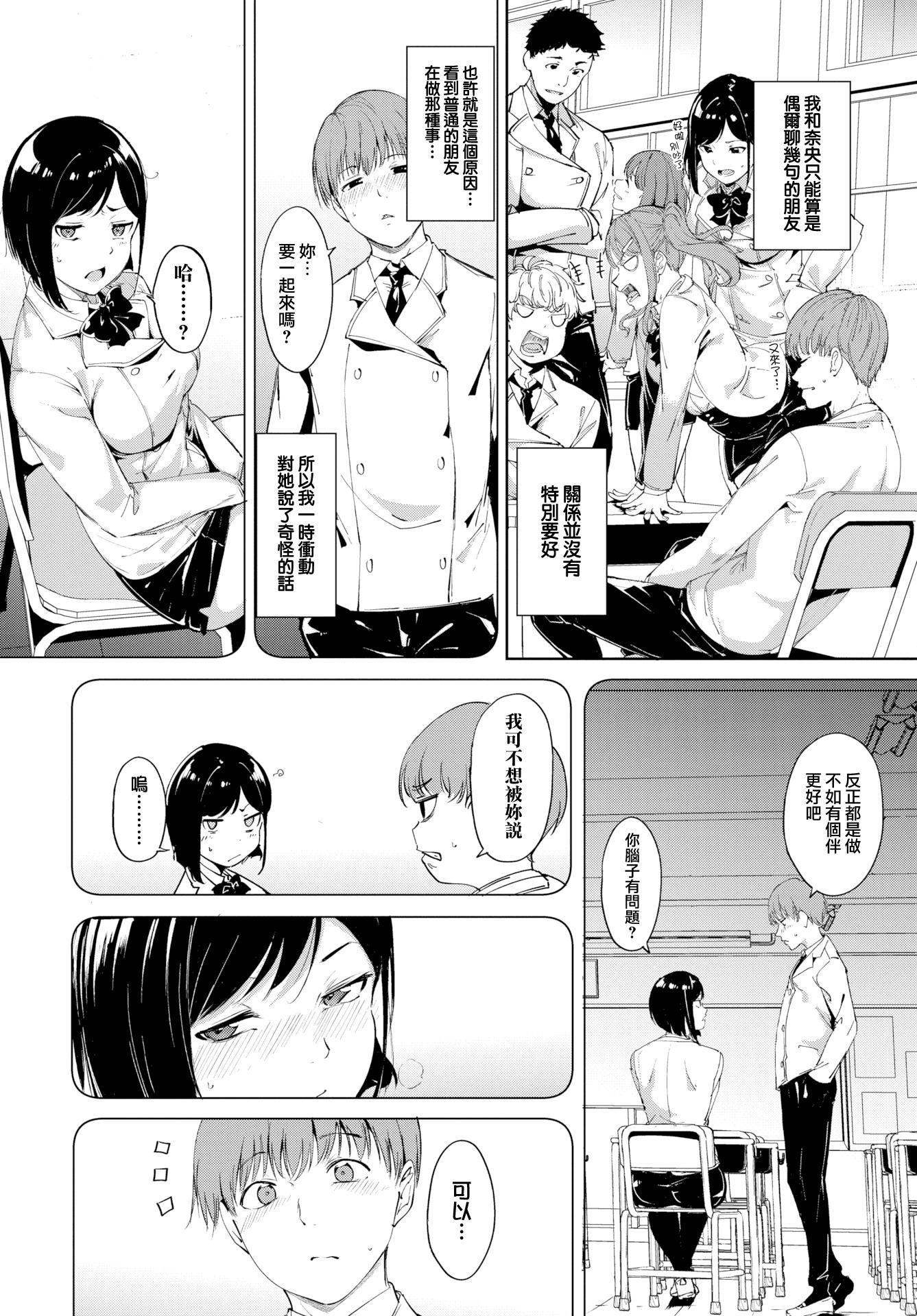 《[あるぷ]インモラルーティーン｜不道德例行性行為[中國翻訳][無修正]》漫画 [あるぷ]インモラルーティーン｜不道德例行性行為[中國翻訳][無修正][DL版]
