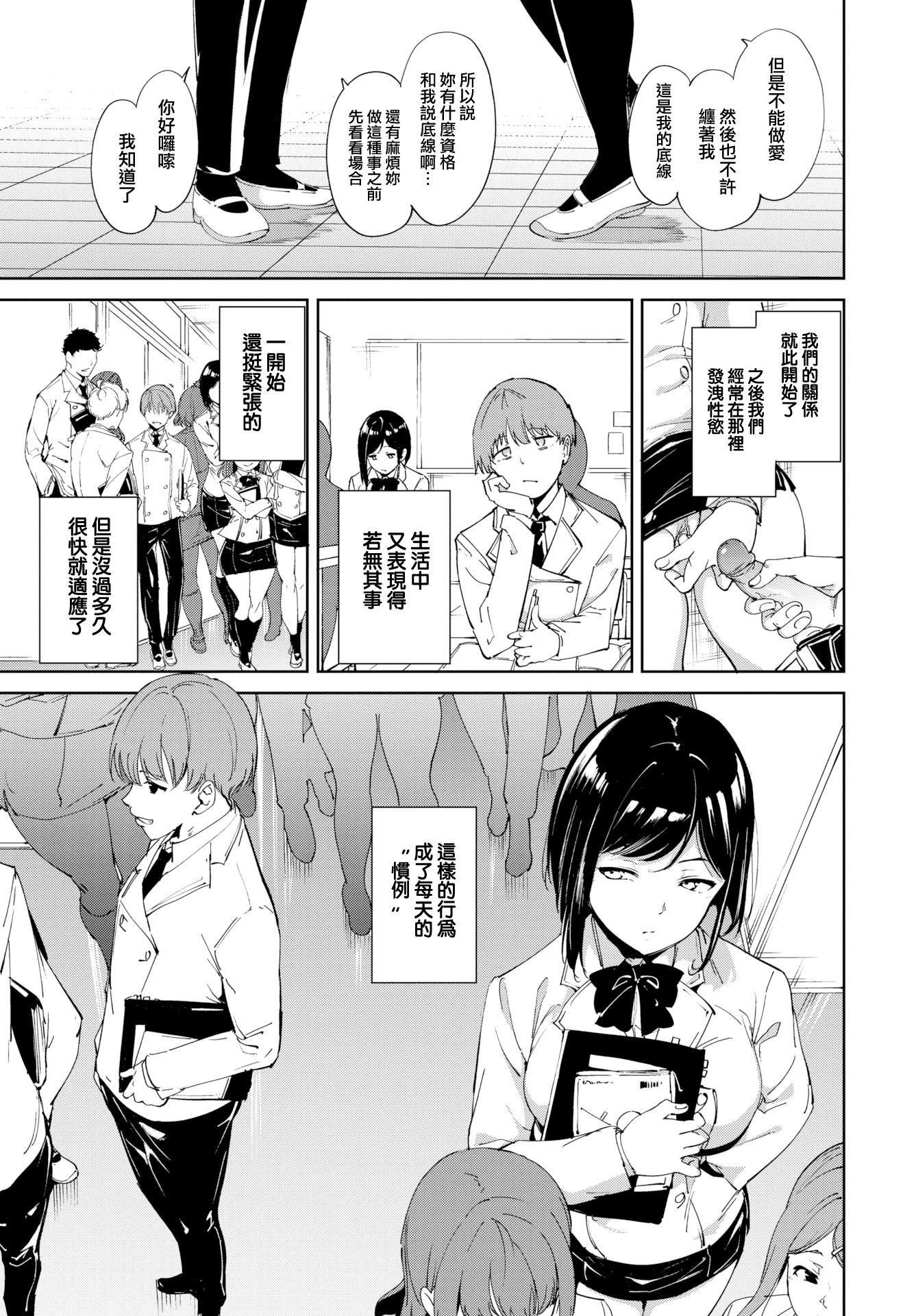 《[あるぷ]インモラルーティーン｜不道德例行性行為[中國翻訳][無修正]》漫画 [あるぷ]インモラルーティーン｜不道德例行性行為[中國翻訳][無修正][DL版]