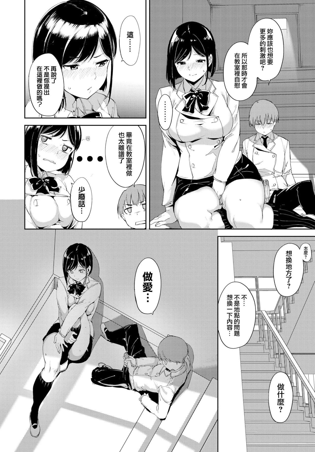 《[あるぷ]インモラルーティーン｜不道德例行性行為[中國翻訳][無修正]》漫画 [あるぷ]インモラルーティーン｜不道德例行性行為[中國翻訳][無修正][DL版]