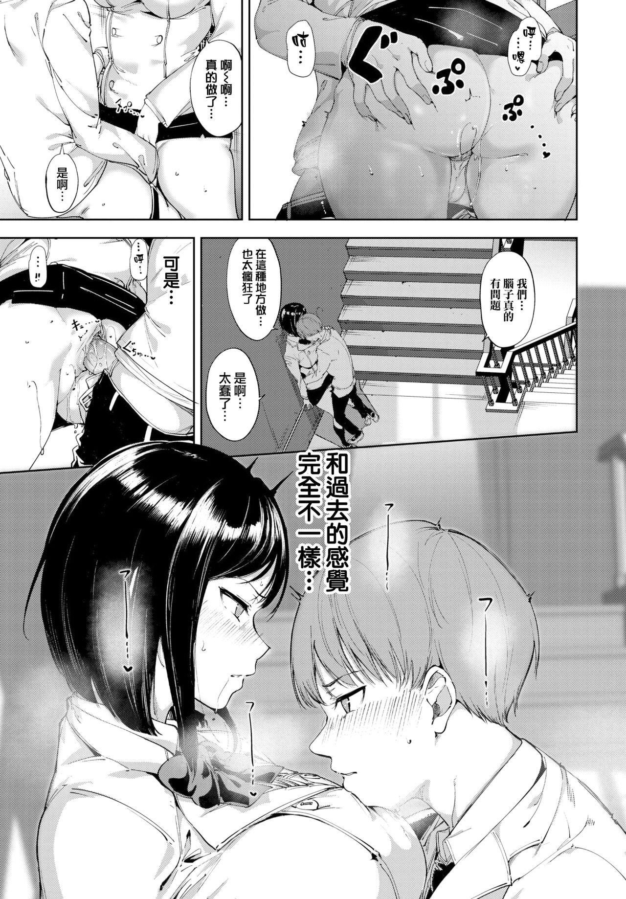 《[あるぷ]インモラルーティーン｜不道德例行性行為[中國翻訳][無修正]》漫画 [あるぷ]インモラルーティーン｜不道德例行性行為[中國翻訳][無修正][DL版]