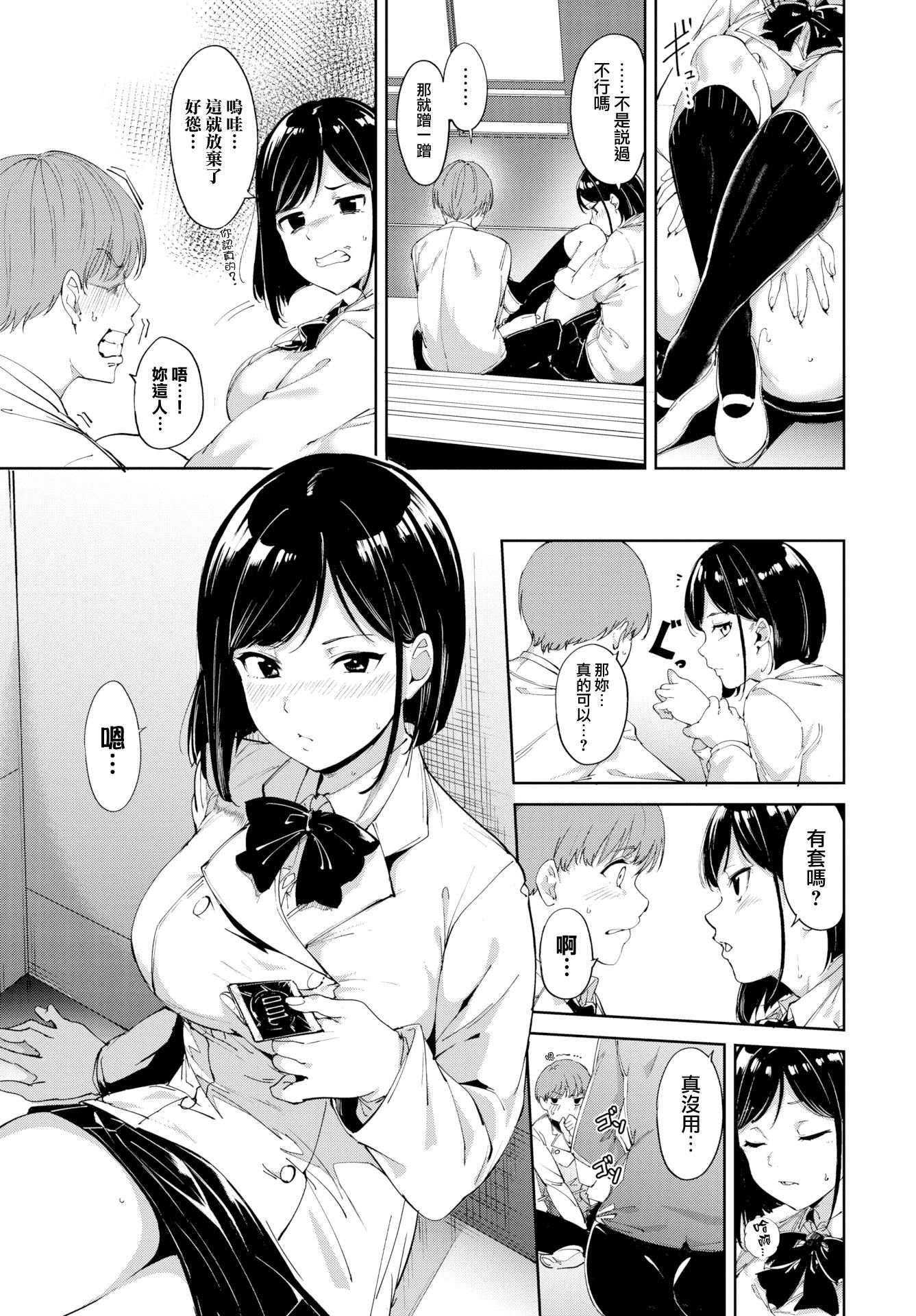 《[あるぷ]インモラルーティーン｜不道德例行性行為[中國翻訳][無修正]》漫画 [あるぷ]インモラルーティーン｜不道德例行性行為[中國翻訳][無修正][DL版]