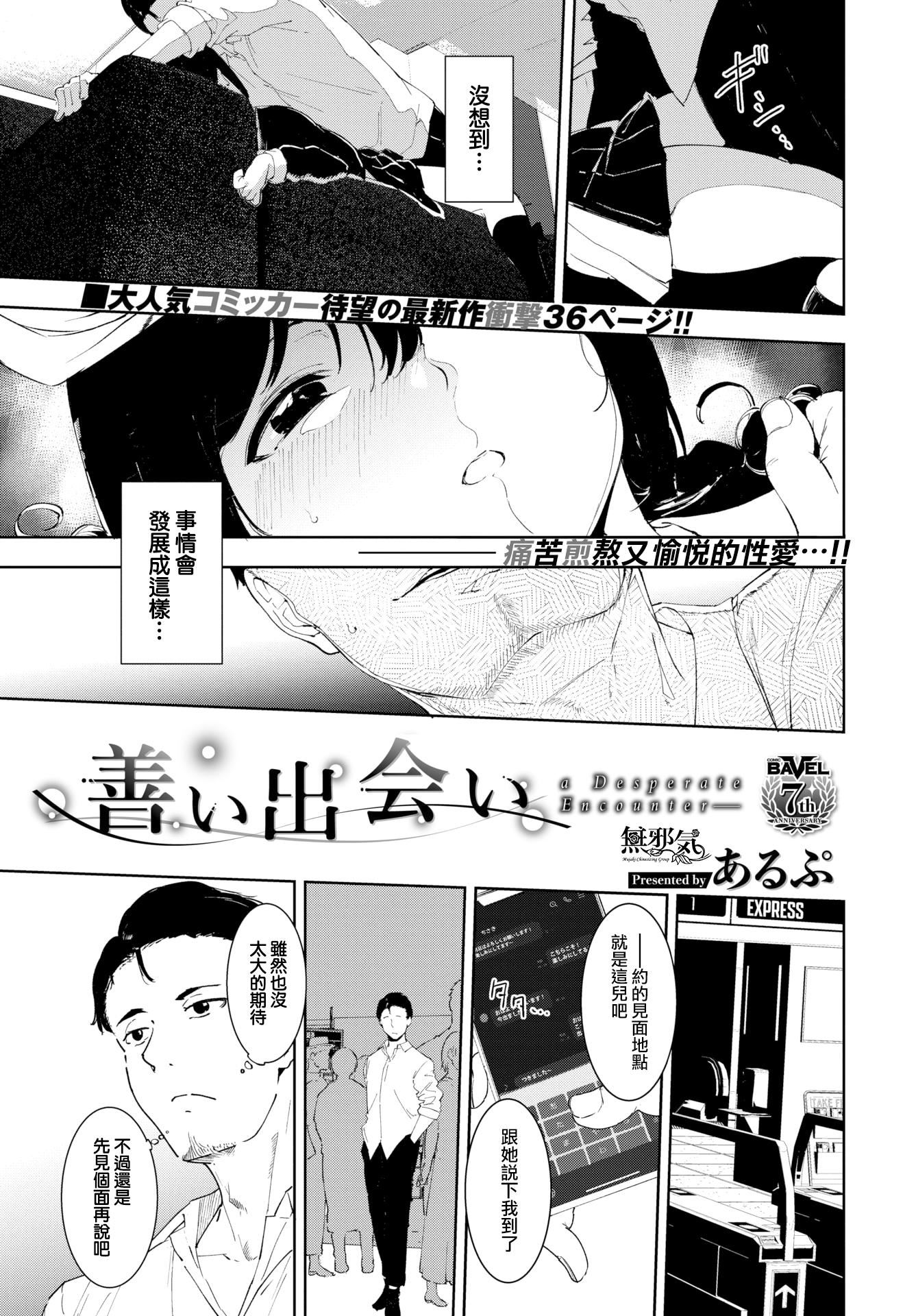 《[あるぷ]インモラルーティーン｜不道德例行性行為[中國翻訳][無修正]》漫画 [あるぷ]インモラルーティーン｜不道德例行性行為[中國翻訳][無修正][DL版]