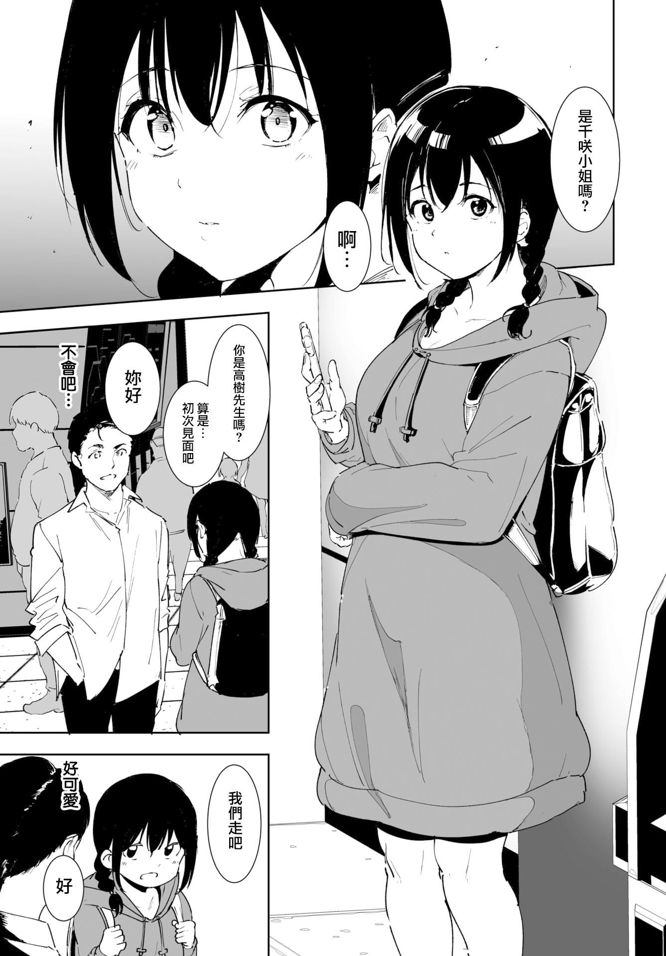 《[あるぷ]インモラルーティーン｜不道德例行性行為[中國翻訳][無修正]》漫画 [あるぷ]インモラルーティーン｜不道德例行性行為[中國翻訳][無修正][DL版]
