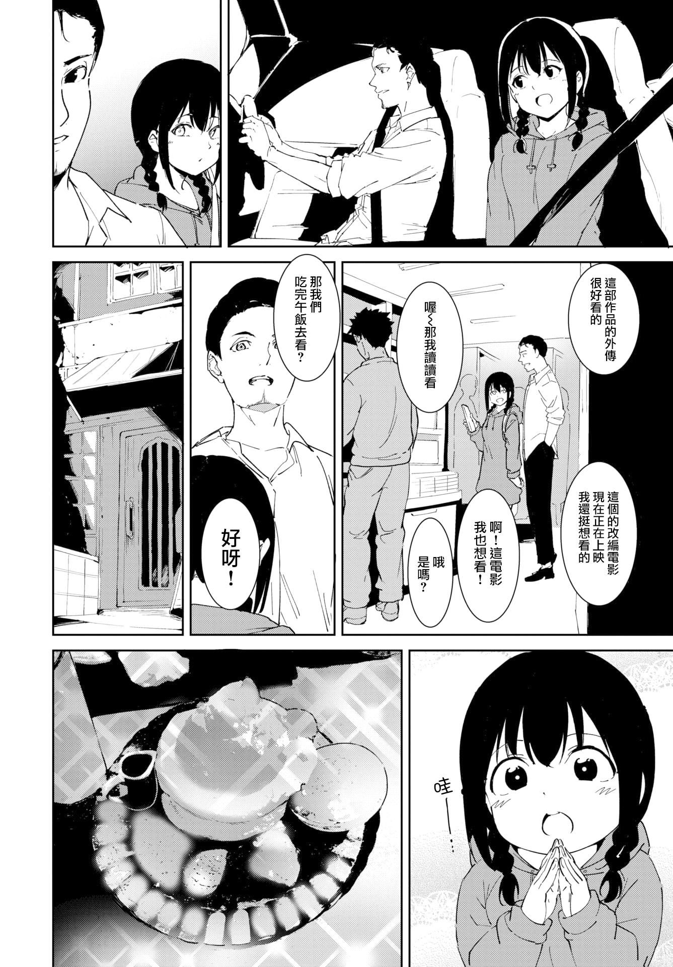 《[あるぷ]インモラルーティーン｜不道德例行性行為[中國翻訳][無修正]》漫画 [あるぷ]インモラルーティーン｜不道德例行性行為[中國翻訳][無修正][DL版]