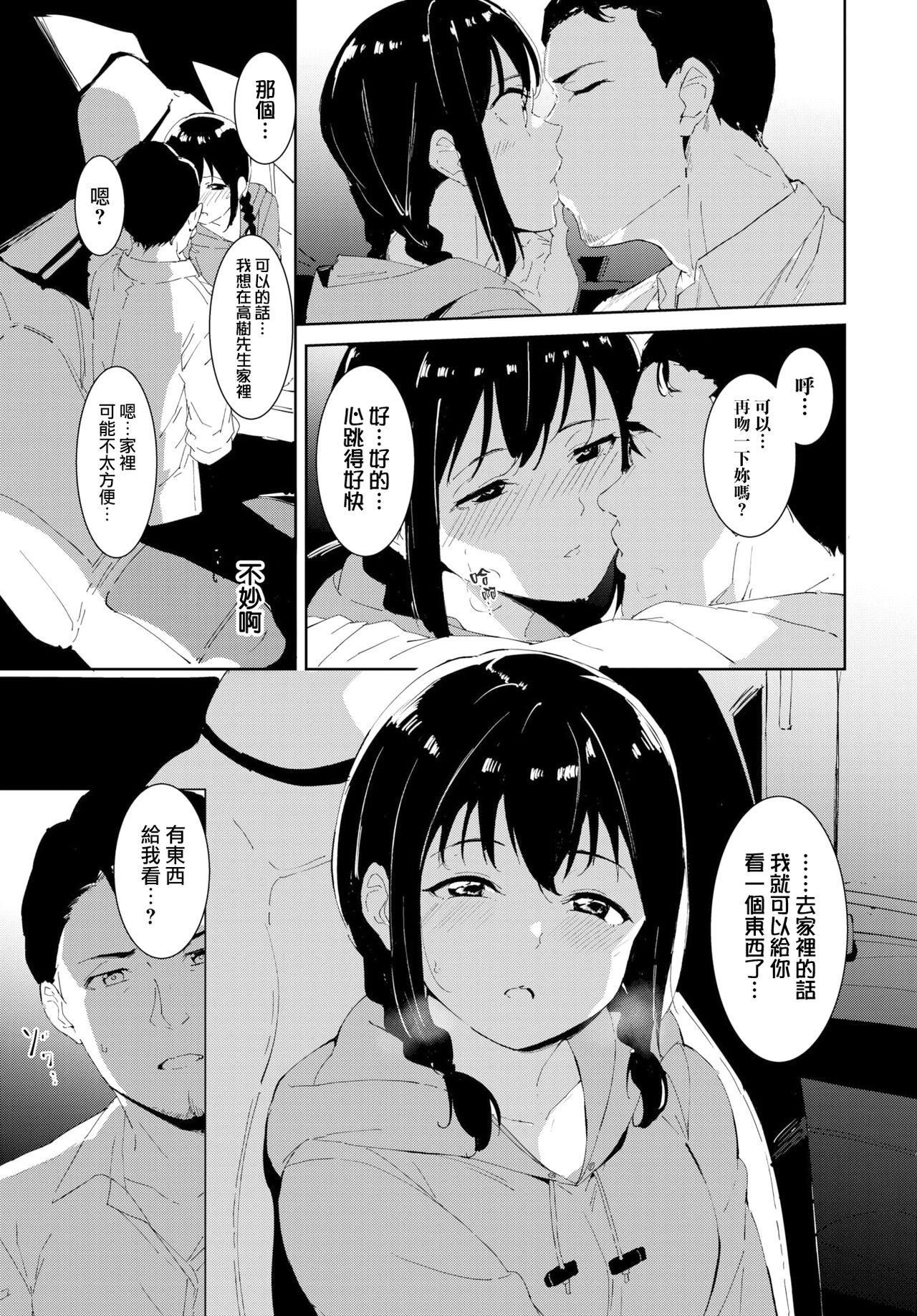 《[あるぷ]インモラルーティーン｜不道德例行性行為[中國翻訳][無修正]》漫画 [あるぷ]インモラルーティーン｜不道德例行性行為[中國翻訳][無修正][DL版]