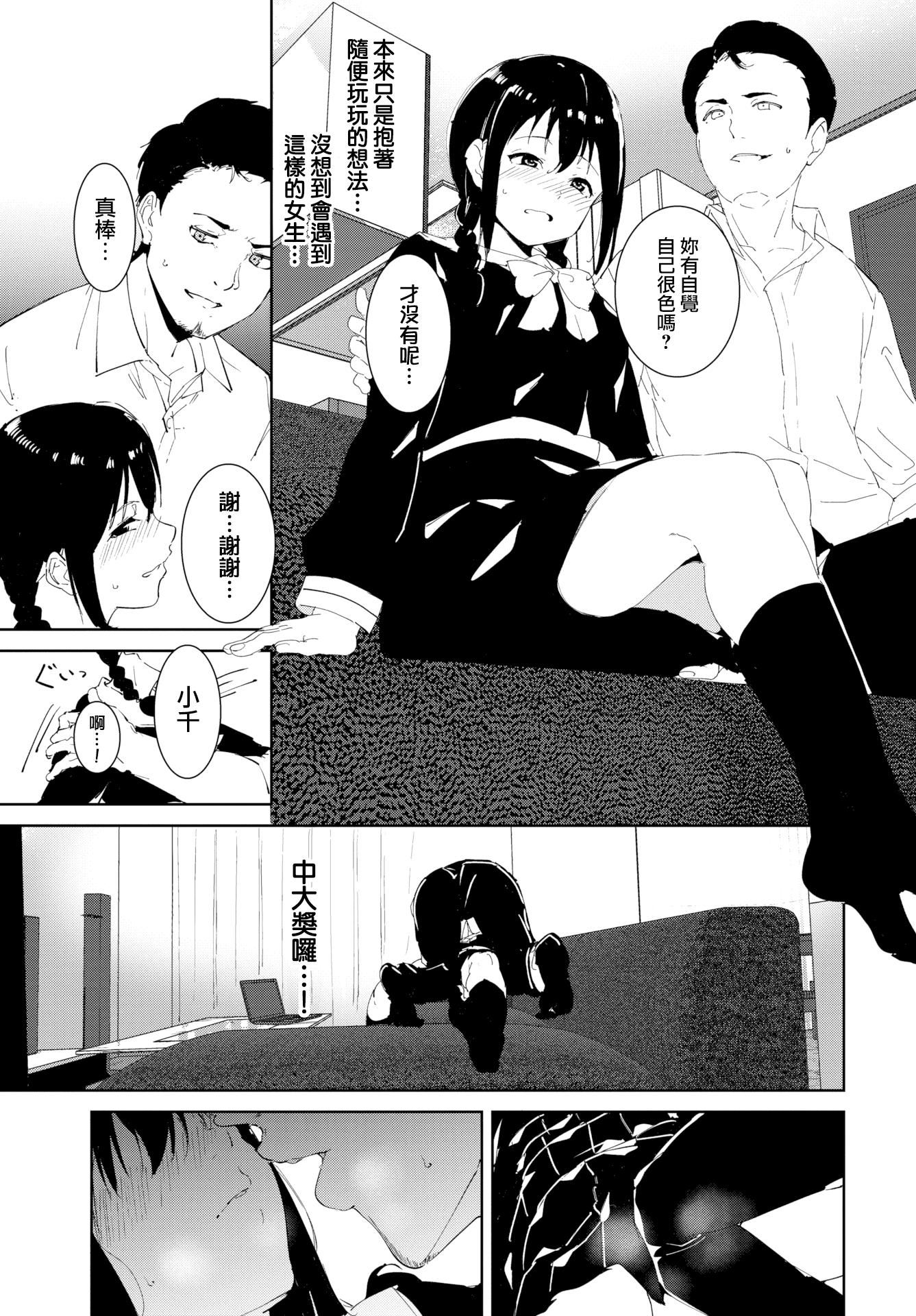 《[あるぷ]インモラルーティーン｜不道德例行性行為[中國翻訳][無修正]》漫画 [あるぷ]インモラルーティーン｜不道德例行性行為[中國翻訳][無修正][DL版]
