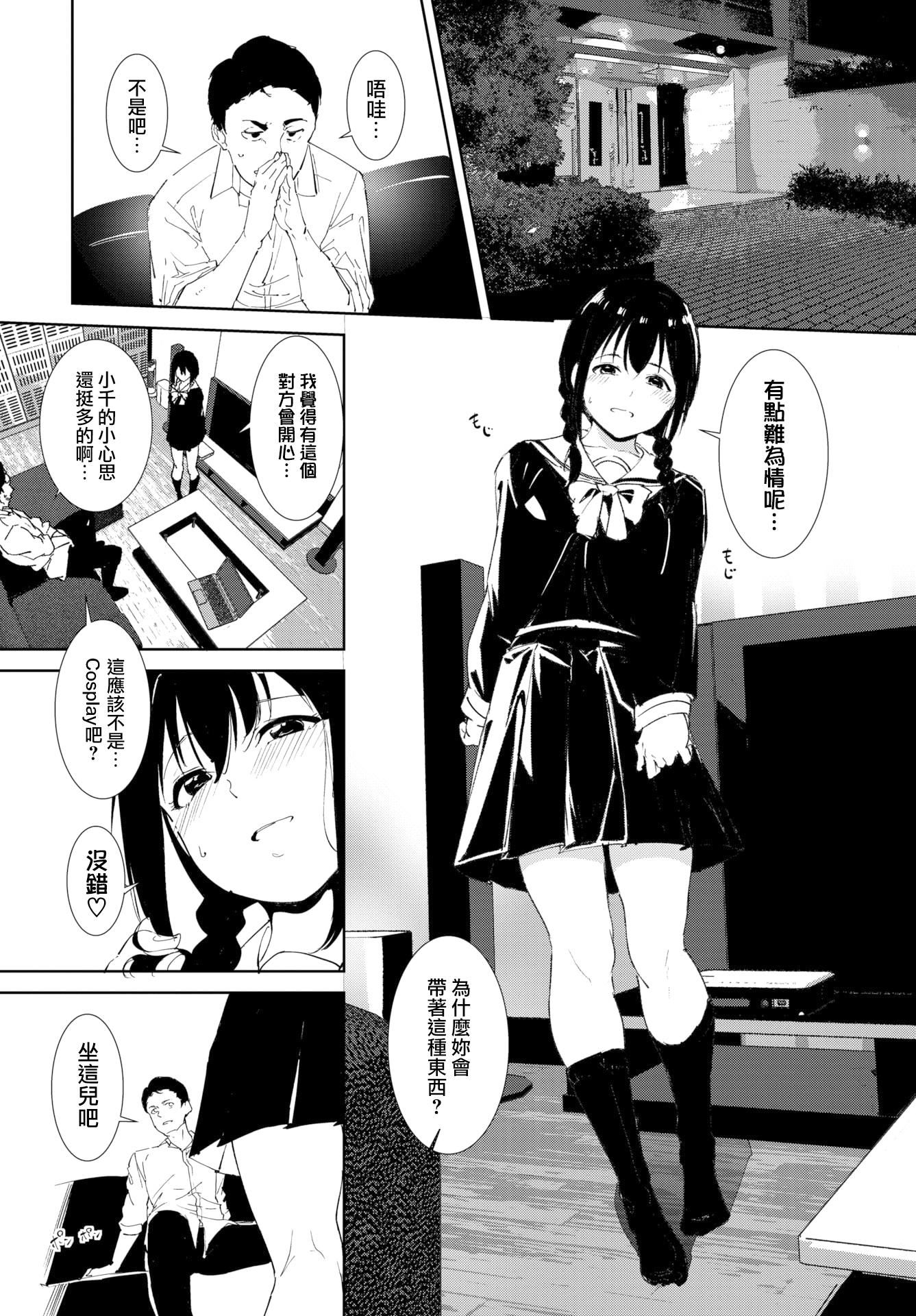 《[あるぷ]インモラルーティーン｜不道德例行性行為[中國翻訳][無修正]》漫画 [あるぷ]インモラルーティーン｜不道德例行性行為[中國翻訳][無修正][DL版]
