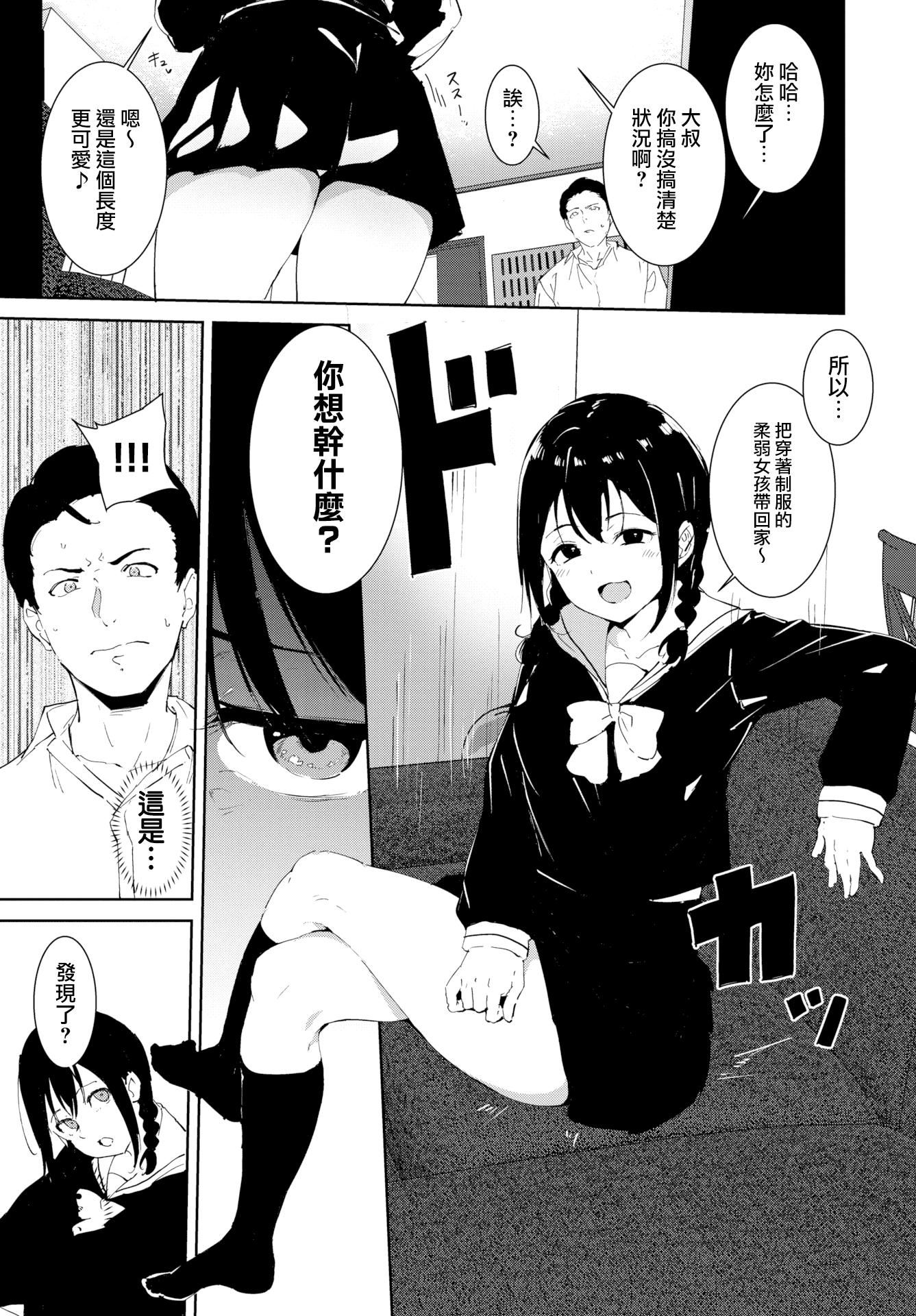 《[あるぷ]インモラルーティーン｜不道德例行性行為[中國翻訳][無修正]》漫画 [あるぷ]インモラルーティーン｜不道德例行性行為[中國翻訳][無修正][DL版]