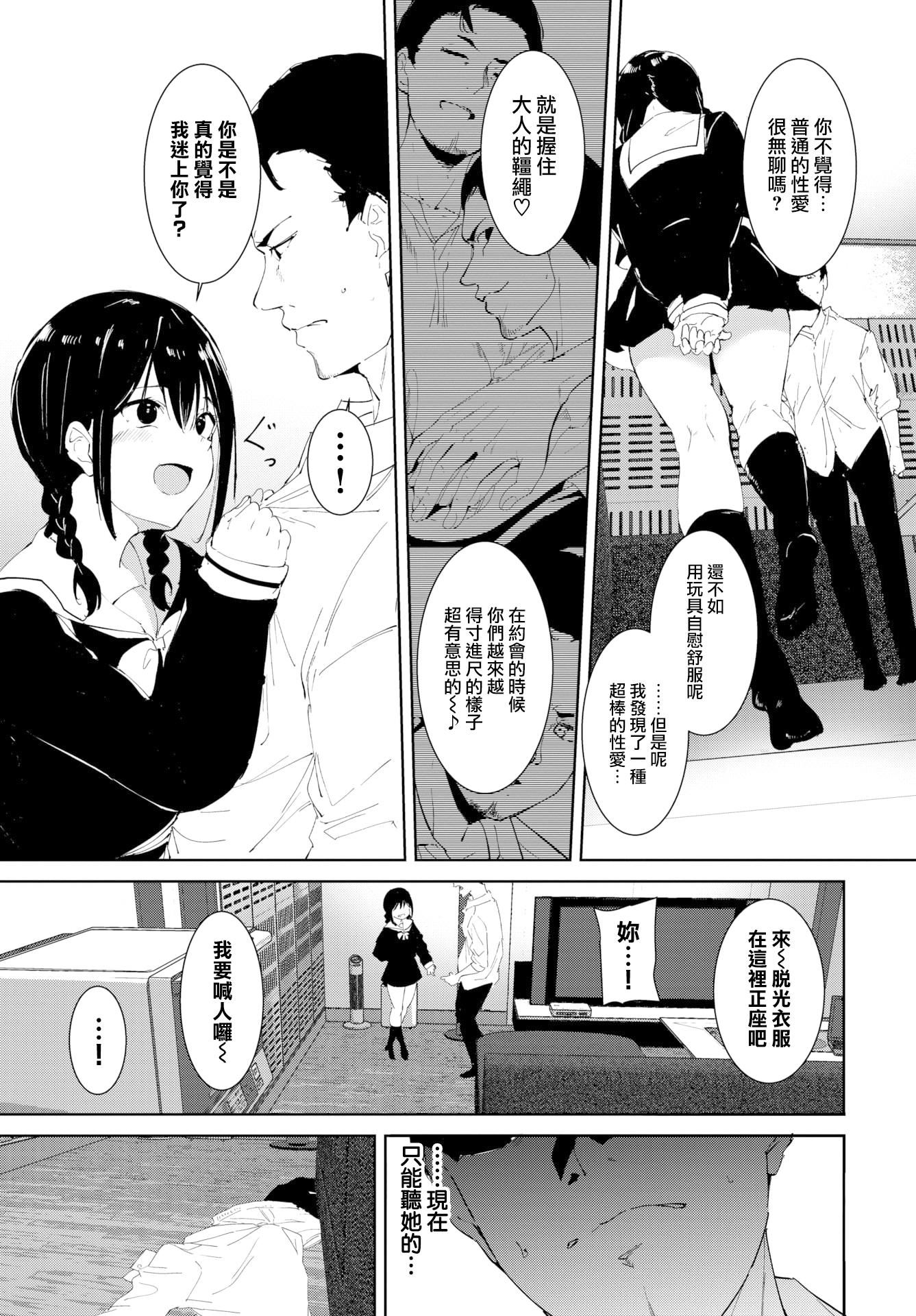 《[あるぷ]インモラルーティーン｜不道德例行性行為[中國翻訳][無修正]》漫画 [あるぷ]インモラルーティーン｜不道德例行性行為[中國翻訳][無修正][DL版]