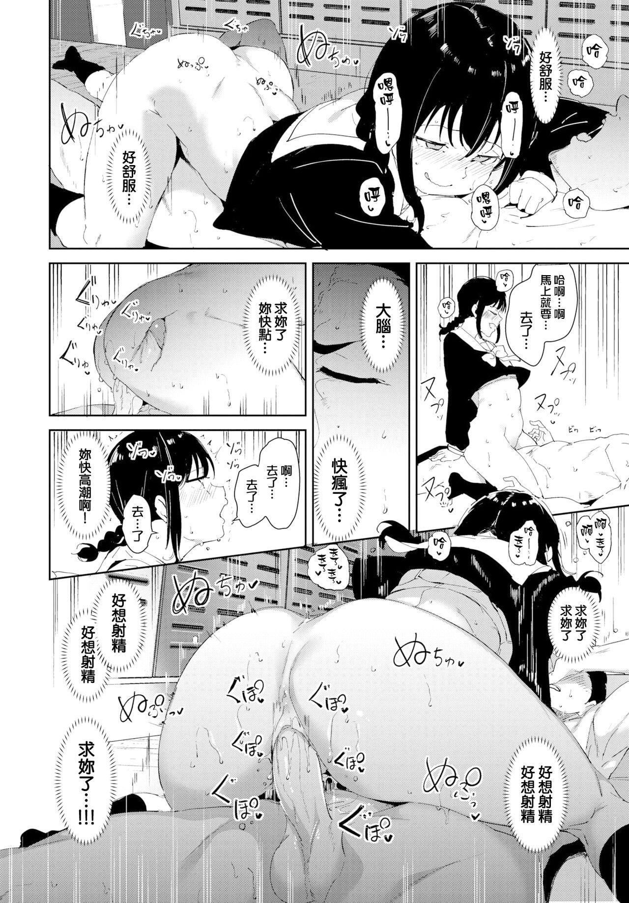 《[あるぷ]インモラルーティーン｜不道德例行性行為[中國翻訳][無修正]》漫画 [あるぷ]インモラルーティーン｜不道德例行性行為[中國翻訳][無修正][DL版]