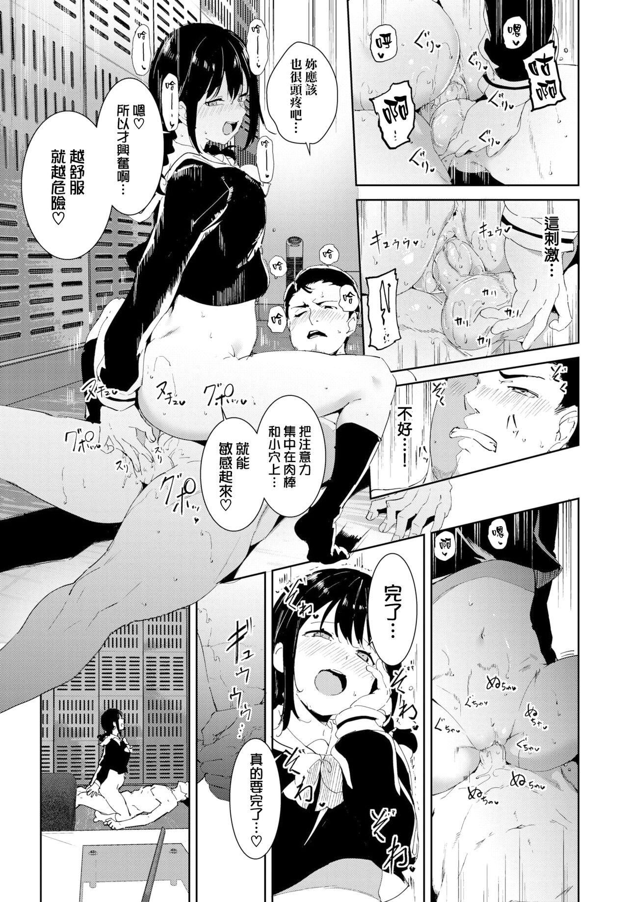《[あるぷ]インモラルーティーン｜不道德例行性行為[中國翻訳][無修正]》漫画 [あるぷ]インモラルーティーン｜不道德例行性行為[中國翻訳][無修正][DL版]