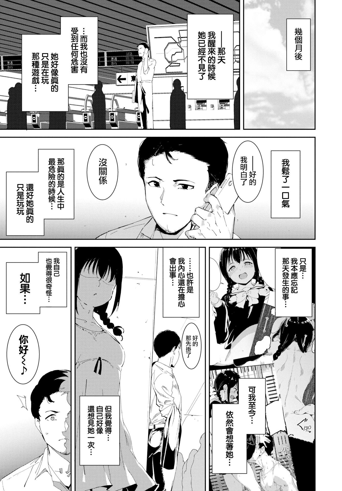 《[あるぷ]インモラルーティーン｜不道德例行性行為[中國翻訳][無修正]》漫画 [あるぷ]インモラルーティーン｜不道德例行性行為[中國翻訳][無修正][DL版]