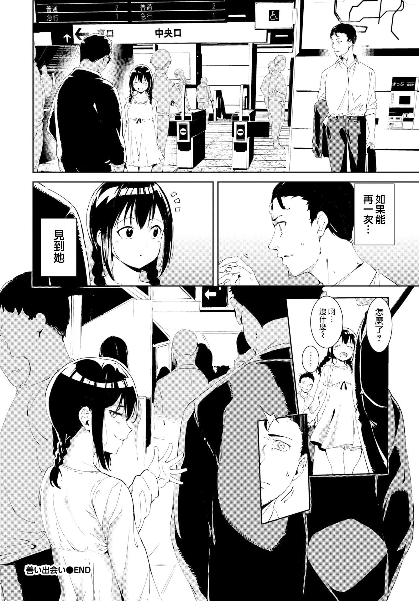 《[あるぷ]インモラルーティーン｜不道德例行性行為[中國翻訳][無修正]》漫画 [あるぷ]インモラルーティーン｜不道德例行性行為[中國翻訳][無修正][DL版]