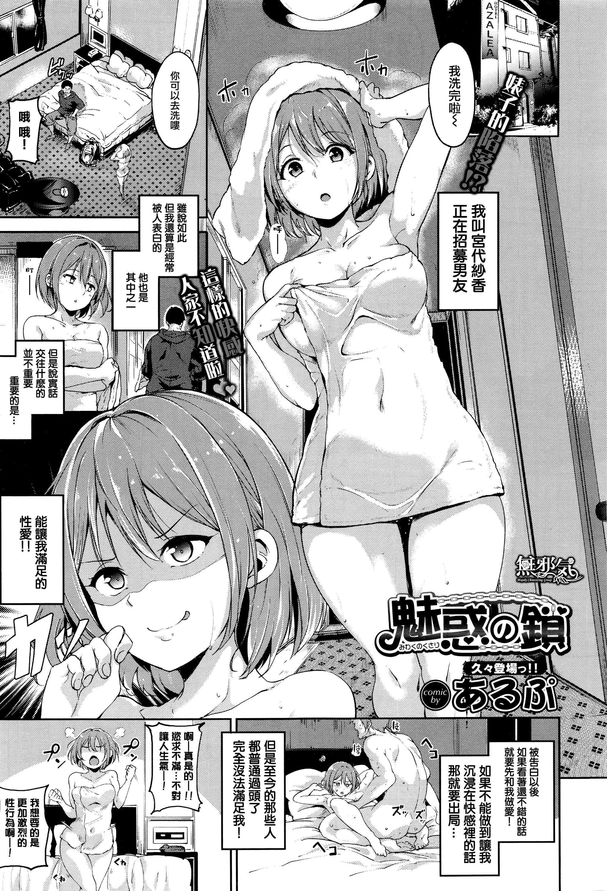 《[あるぷ]インモラルーティーン｜不道德例行性行為[中國翻訳][無修正]》漫画 [あるぷ]インモラルーティーン｜不道德例行性行為[中國翻訳][無修正][DL版]