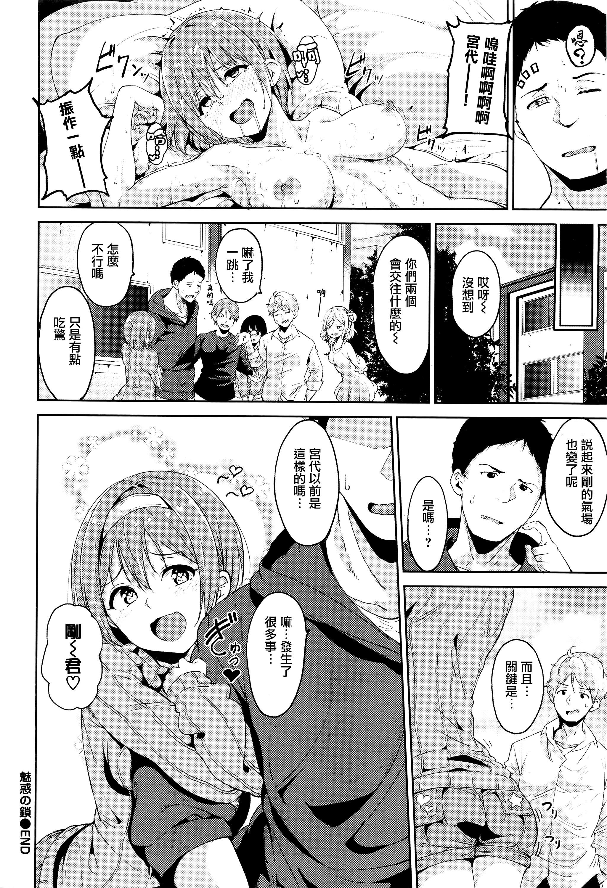 《[あるぷ]インモラルーティーン｜不道德例行性行為[中國翻訳][無修正]》漫画 [あるぷ]インモラルーティーン｜不道德例行性行為[中國翻訳][無修正][DL版]