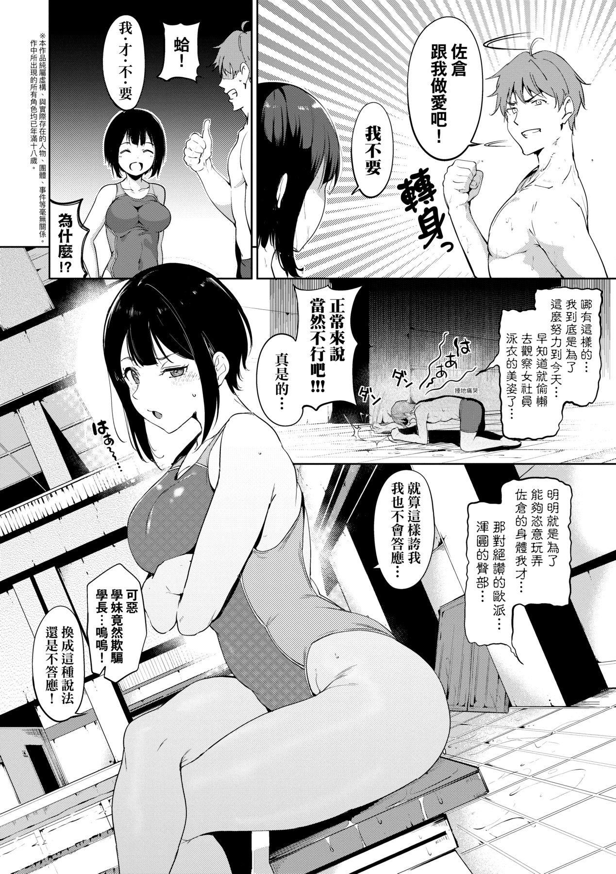 《[あるぷ]インモラルーティーン｜不道德例行性行為[中國翻訳][無修正]》漫画 [あるぷ]インモラルーティーン｜不道德例行性行為[中國翻訳][無修正][DL版]