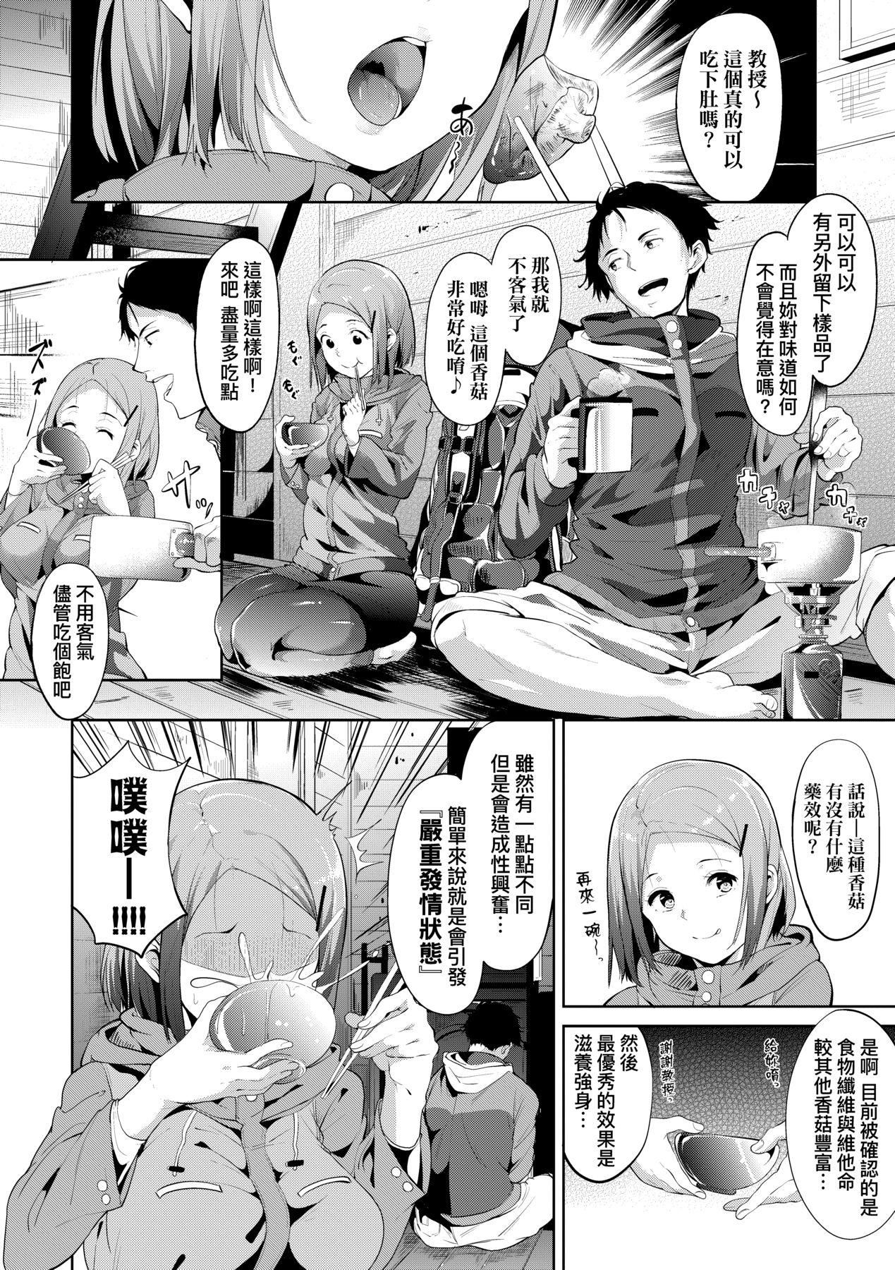 《[あるぷ]インモラルーティーン｜不道德例行性行為[中國翻訳][無修正]》漫画 [あるぷ]インモラルーティーン｜不道德例行性行為[中國翻訳][無修正][DL版]
