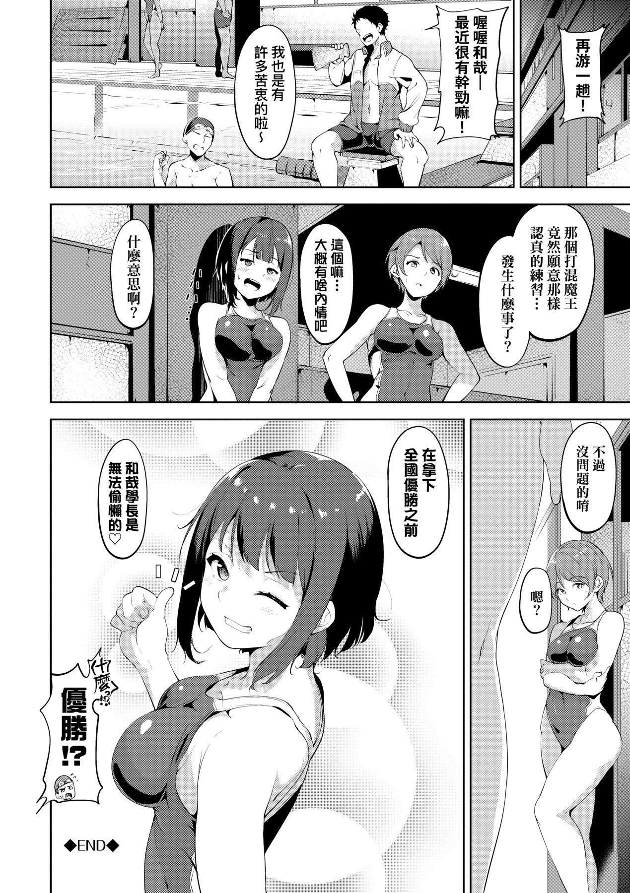 《[あるぷ]インモラルーティーン｜不道德例行性行為[中國翻訳][無修正]》漫画 [あるぷ]インモラルーティーン｜不道德例行性行為[中國翻訳][無修正][DL版]