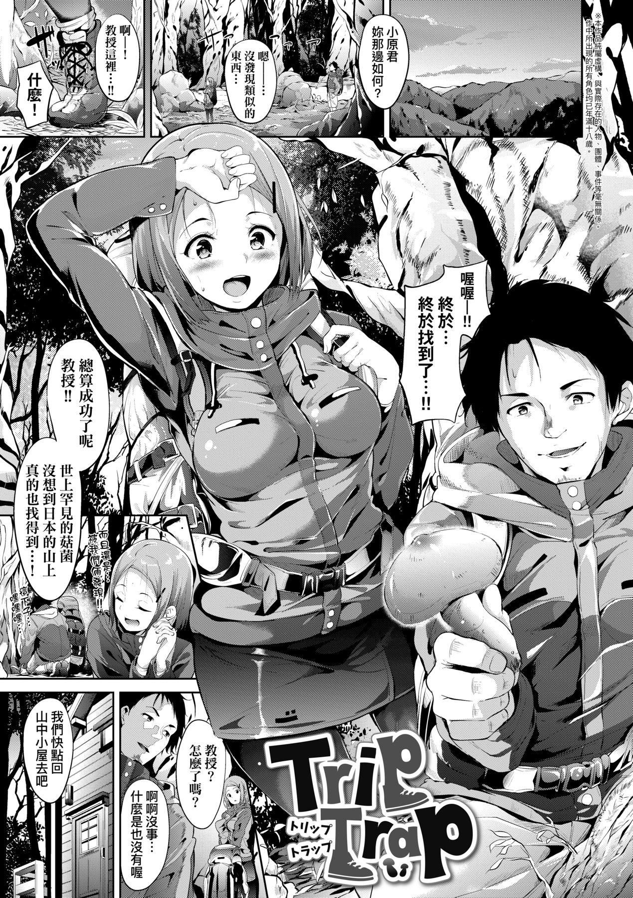 《[あるぷ]インモラルーティーン｜不道德例行性行為[中國翻訳][無修正]》漫画 [あるぷ]インモラルーティーン｜不道德例行性行為[中國翻訳][無修正][DL版]