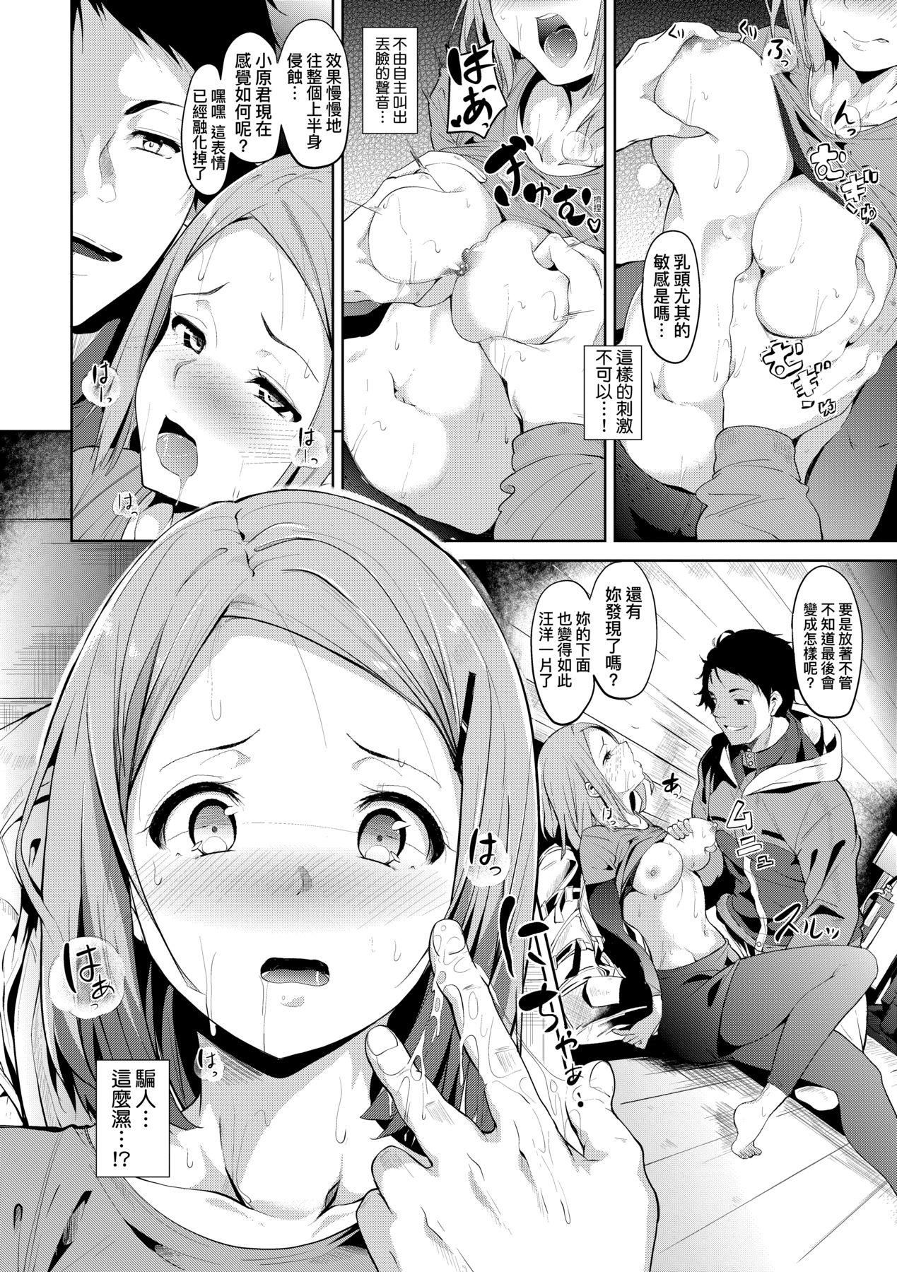 《[あるぷ]インモラルーティーン｜不道德例行性行為[中國翻訳][無修正]》漫画 [あるぷ]インモラルーティーン｜不道德例行性行為[中國翻訳][無修正][DL版]