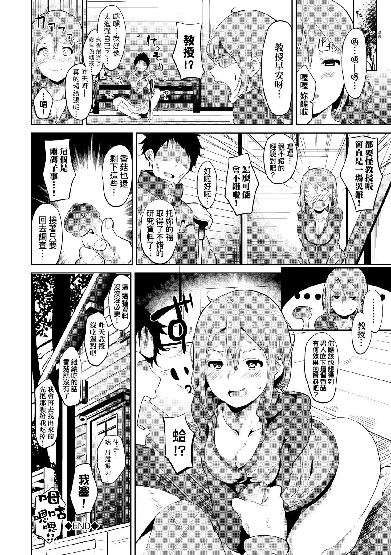 《[あるぷ]インモラルーティーン｜不道德例行性行為[中國翻訳][無修正]》漫画 [あるぷ]インモラルーティーン｜不道德例行性行為[中國翻訳][無修正][DL版]