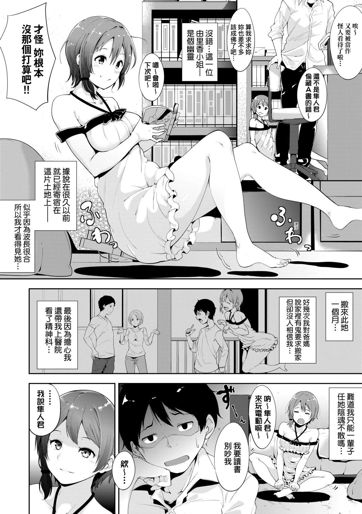 《[あるぷ]インモラルーティーン｜不道德例行性行為[中國翻訳][無修正]》漫画 [あるぷ]インモラルーティーン｜不道德例行性行為[中國翻訳][無修正][DL版]