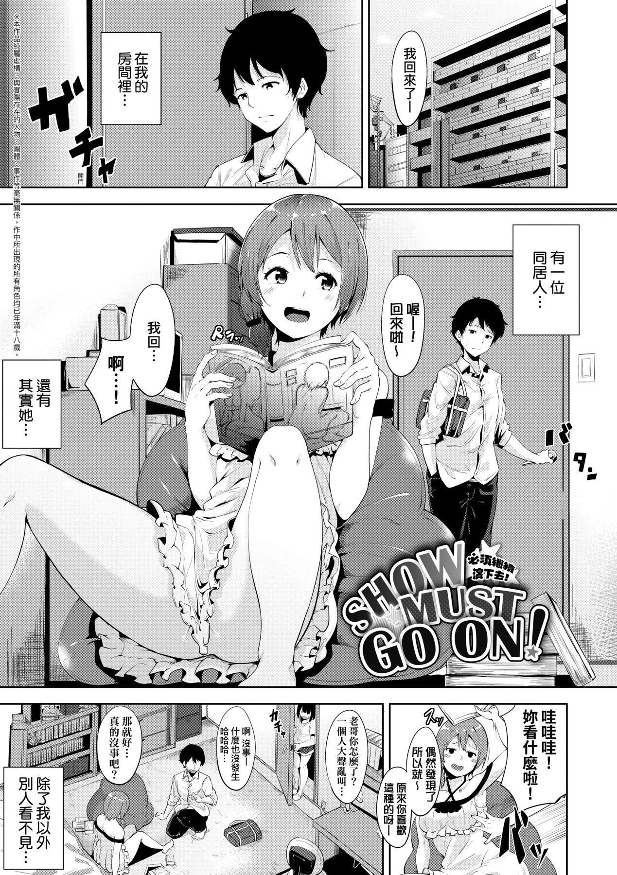 《[あるぷ]インモラルーティーン｜不道德例行性行為[中國翻訳][無修正]》漫画 [あるぷ]インモラルーティーン｜不道德例行性行為[中國翻訳][無修正][DL版]