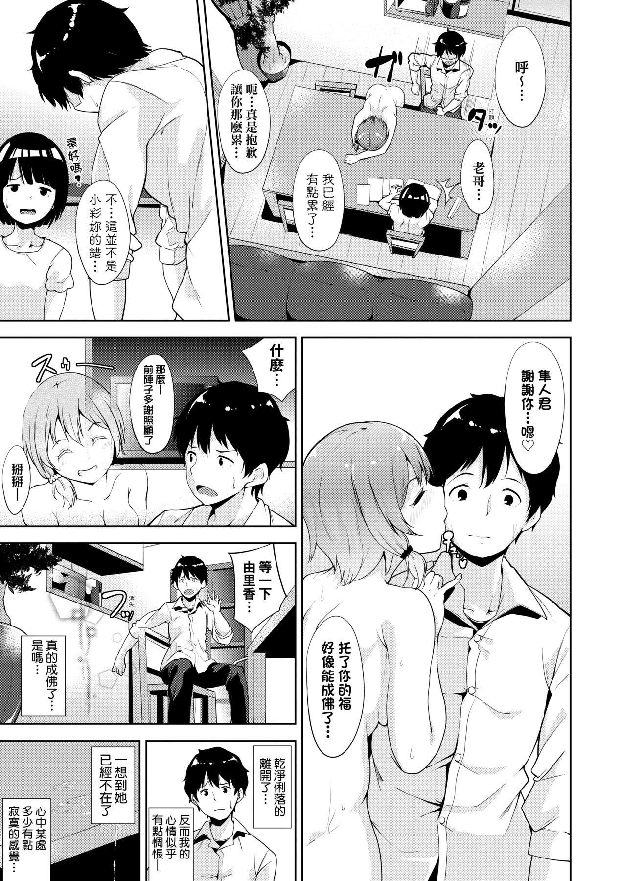 《[あるぷ]インモラルーティーン｜不道德例行性行為[中國翻訳][無修正]》漫画 [あるぷ]インモラルーティーン｜不道德例行性行為[中國翻訳][無修正][DL版]