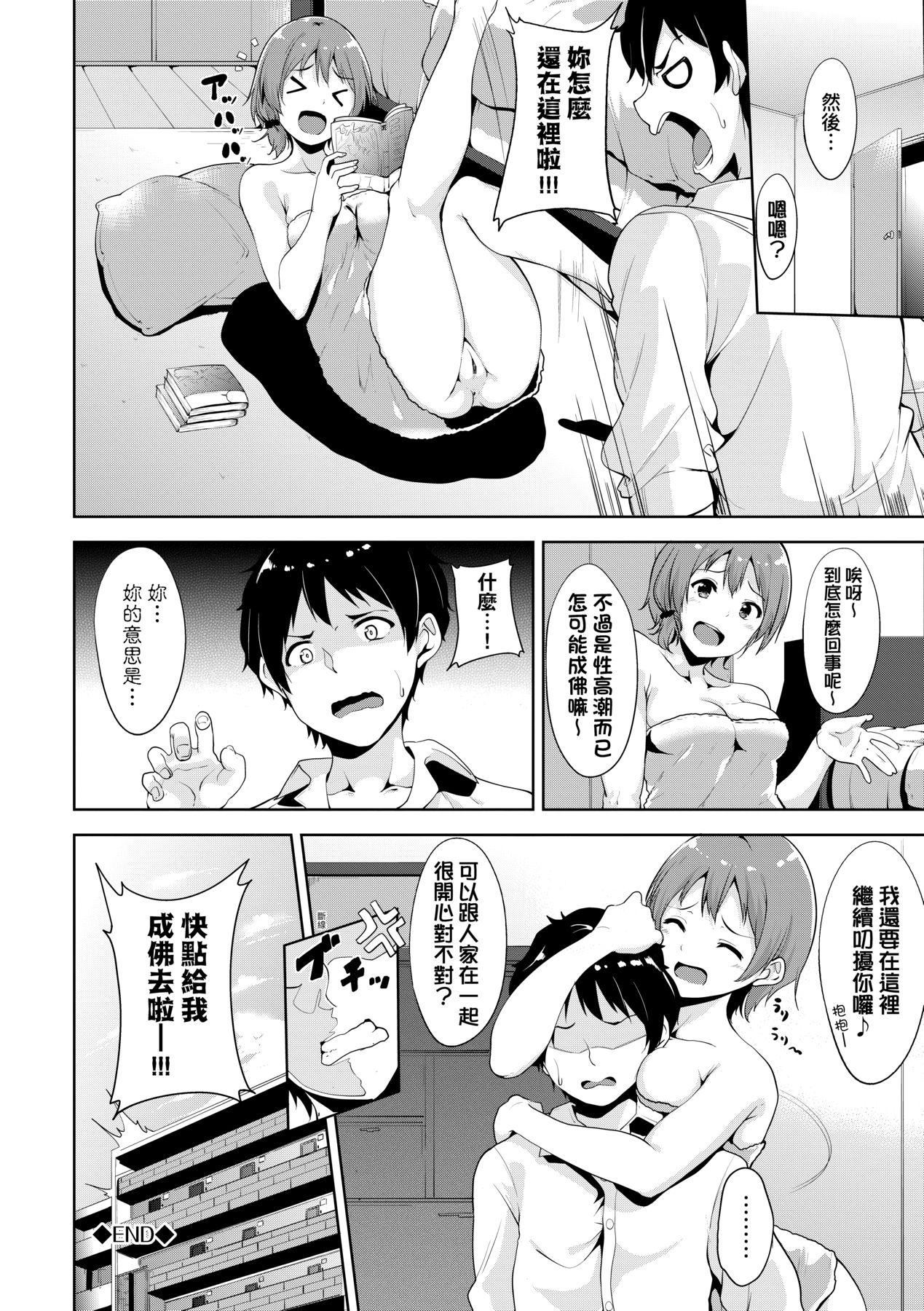 《[あるぷ]インモラルーティーン｜不道德例行性行為[中國翻訳][無修正]》漫画 [あるぷ]インモラルーティーン｜不道德例行性行為[中國翻訳][無修正][DL版]