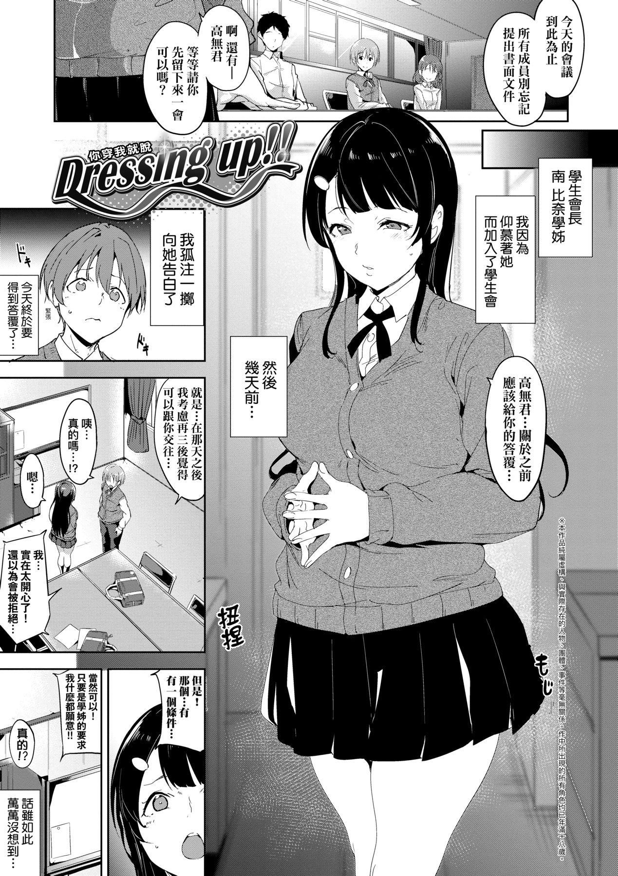 《[あるぷ]インモラルーティーン｜不道德例行性行為[中國翻訳][無修正]》漫画 [あるぷ]インモラルーティーン｜不道德例行性行為[中國翻訳][無修正][DL版]