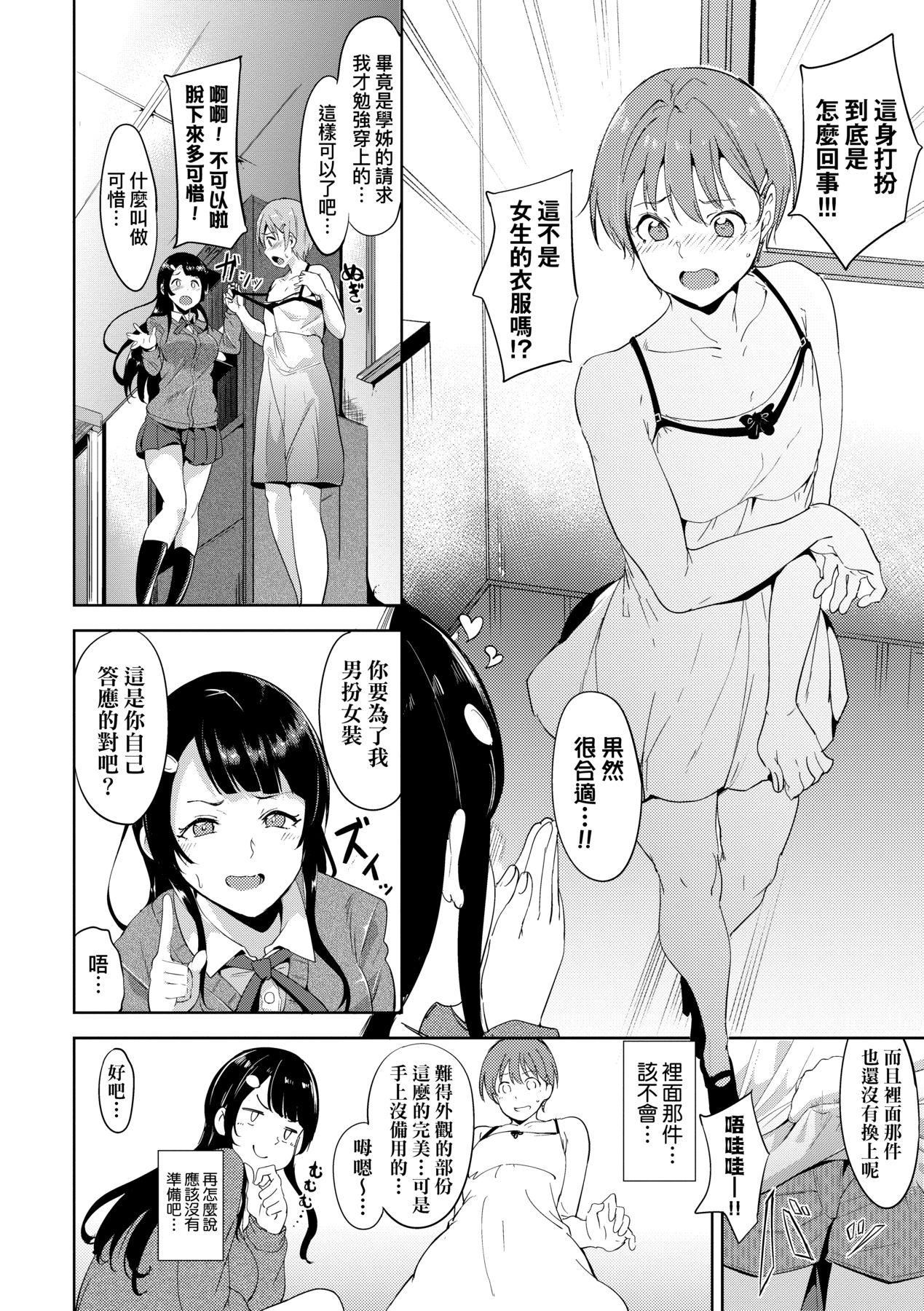 《[あるぷ]インモラルーティーン｜不道德例行性行為[中國翻訳][無修正]》漫画 [あるぷ]インモラルーティーン｜不道德例行性行為[中國翻訳][無修正][DL版]
