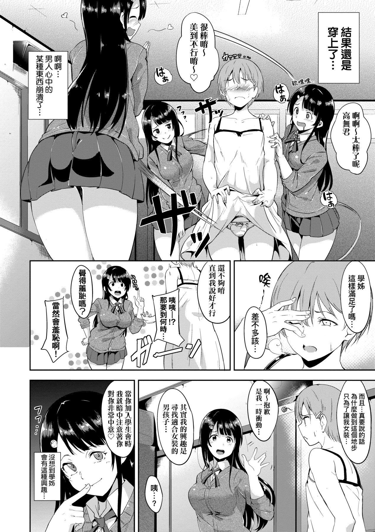《[あるぷ]インモラルーティーン｜不道德例行性行為[中國翻訳][無修正]》漫画 [あるぷ]インモラルーティーン｜不道德例行性行為[中國翻訳][無修正][DL版]