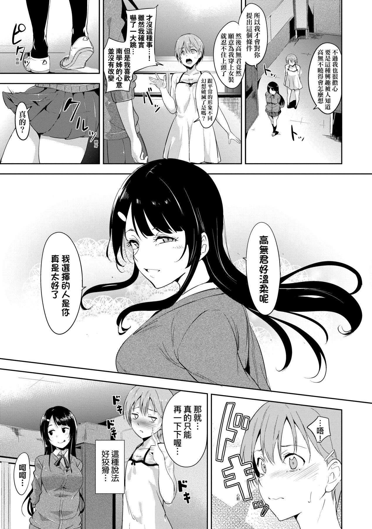 《[あるぷ]インモラルーティーン｜不道德例行性行為[中國翻訳][無修正]》漫画 [あるぷ]インモラルーティーン｜不道德例行性行為[中國翻訳][無修正][DL版]