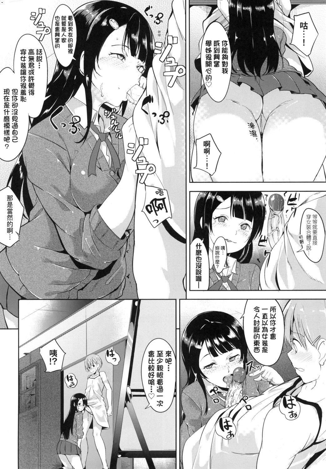 《[あるぷ]インモラルーティーン｜不道德例行性行為[中國翻訳][無修正]》漫画 [あるぷ]インモラルーティーン｜不道德例行性行為[中國翻訳][無修正][DL版]