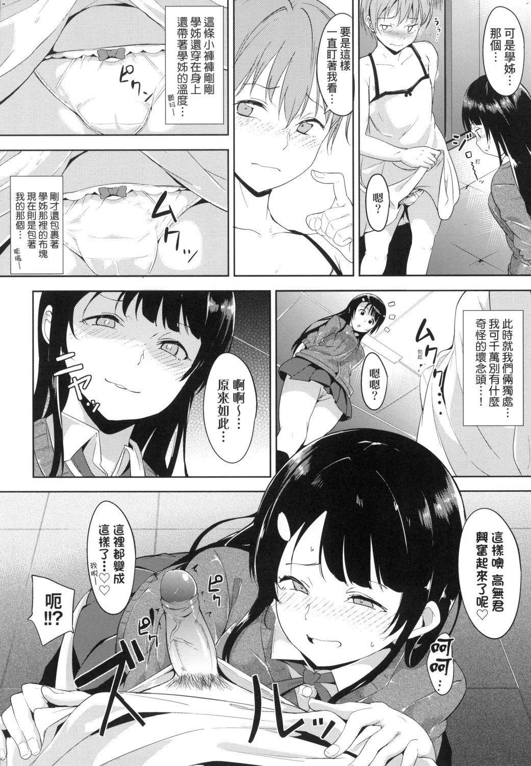《[あるぷ]インモラルーティーン｜不道德例行性行為[中國翻訳][無修正]》漫画 [あるぷ]インモラルーティーン｜不道德例行性行為[中國翻訳][無修正][DL版]