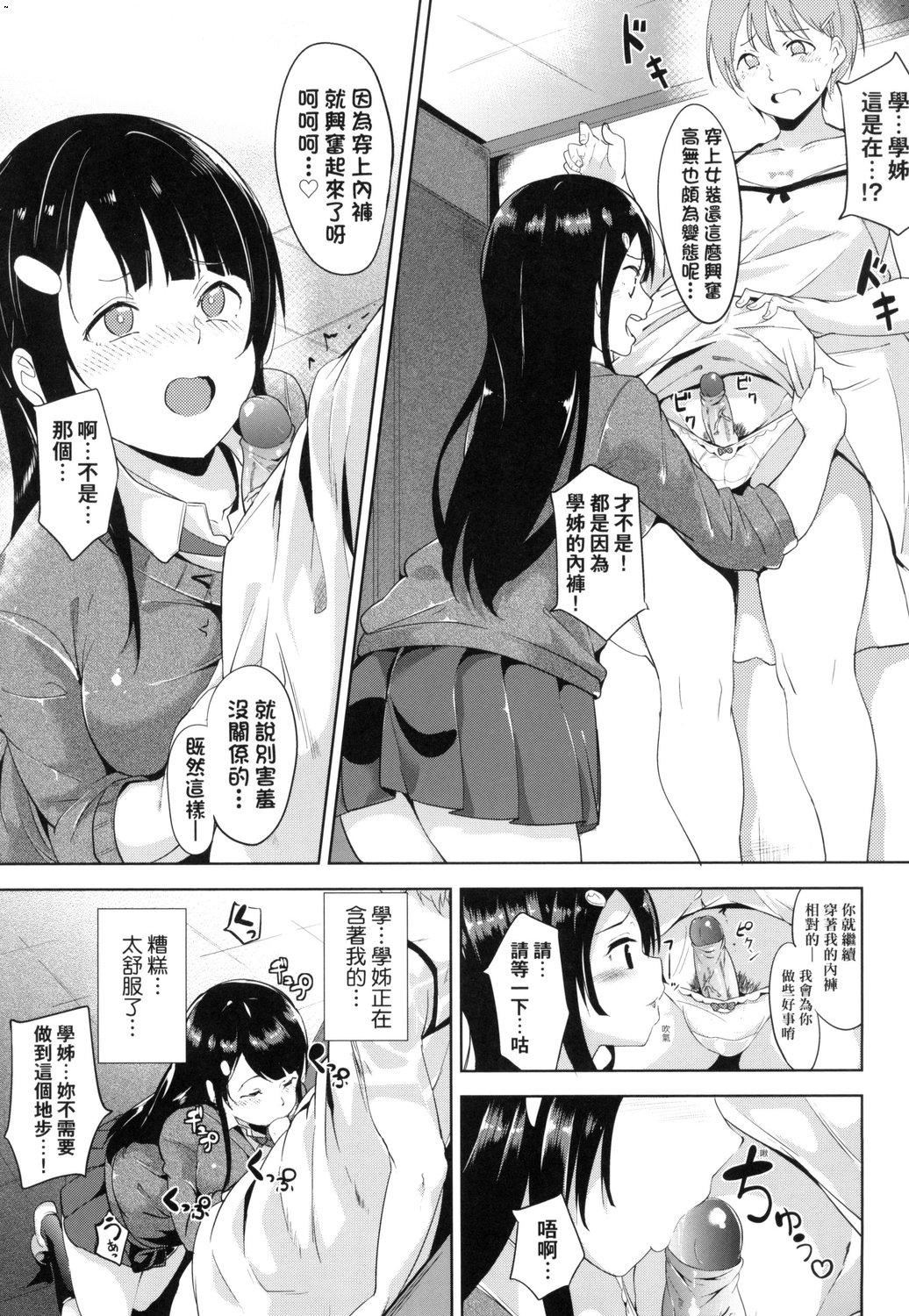 《[あるぷ]インモラルーティーン｜不道德例行性行為[中國翻訳][無修正]》漫画 [あるぷ]インモラルーティーン｜不道德例行性行為[中國翻訳][無修正][DL版]