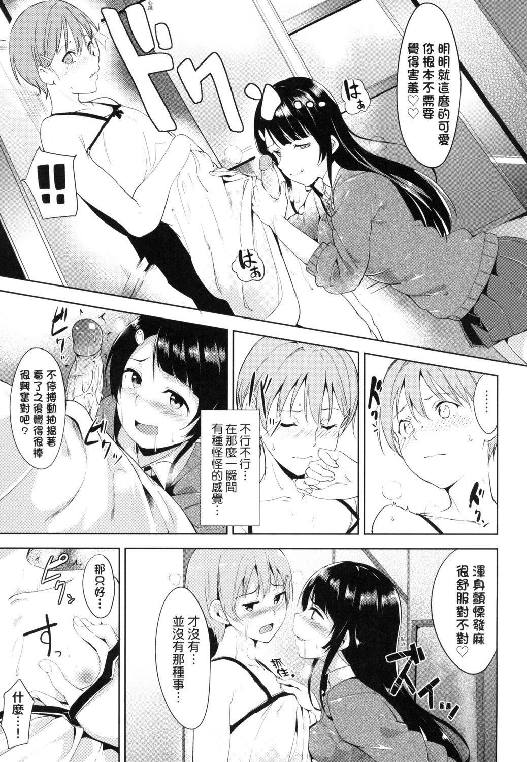 《[あるぷ]インモラルーティーン｜不道德例行性行為[中國翻訳][無修正]》漫画 [あるぷ]インモラルーティーン｜不道德例行性行為[中國翻訳][無修正][DL版]
