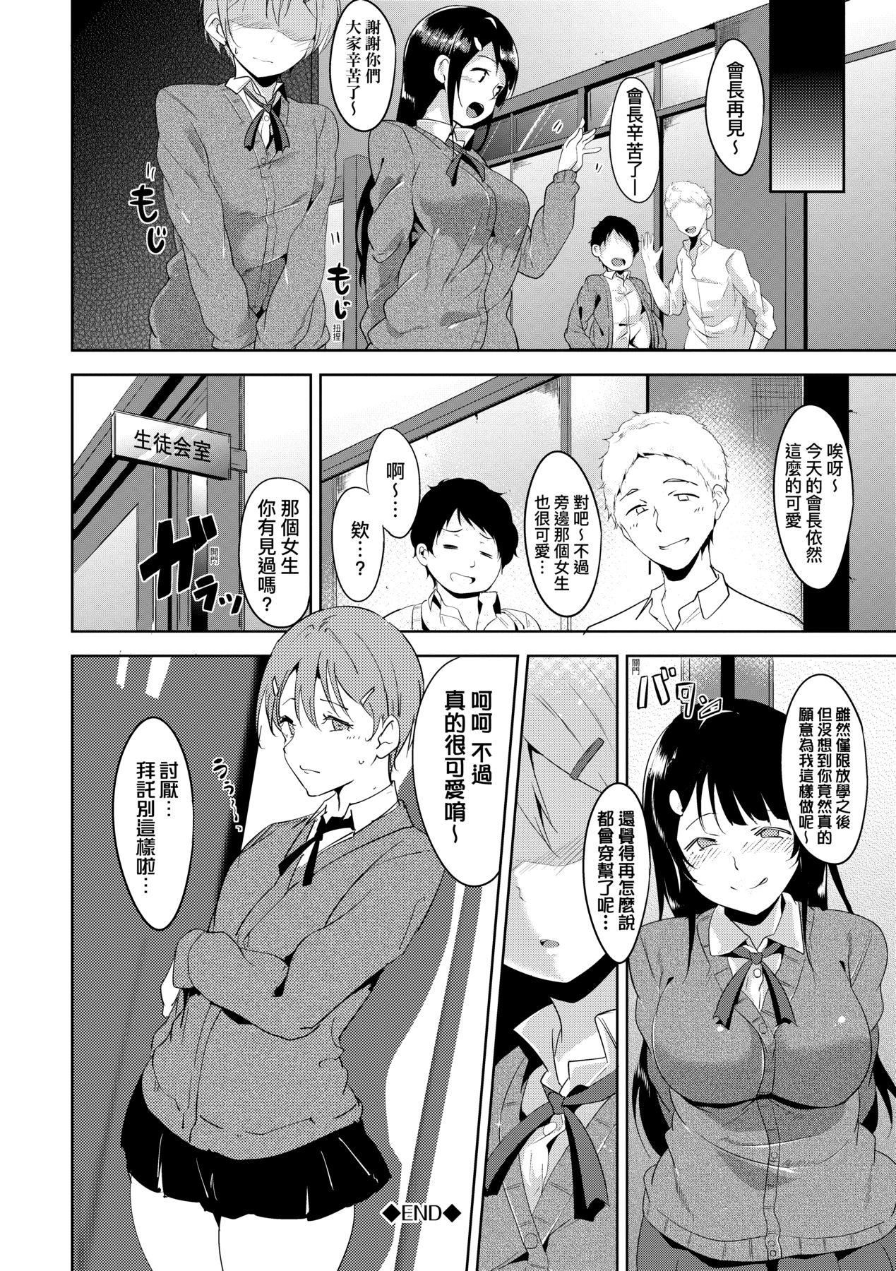 《[あるぷ]インモラルーティーン｜不道德例行性行為[中國翻訳][無修正]》漫画 [あるぷ]インモラルーティーン｜不道德例行性行為[中國翻訳][無修正][DL版]