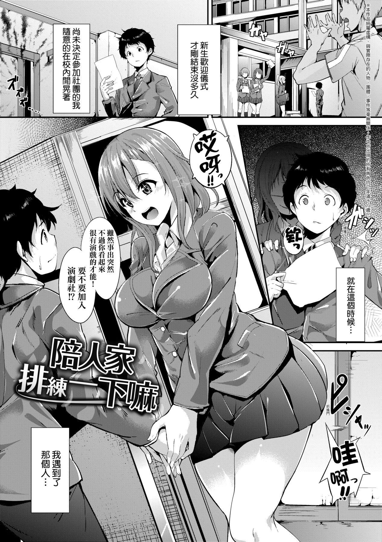 《[あるぷ]インモラルーティーン｜不道德例行性行為[中國翻訳][無修正]》漫画 [あるぷ]インモラルーティーン｜不道德例行性行為[中國翻訳][無修正][DL版]