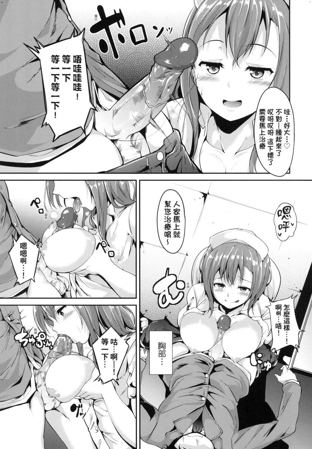 《[あるぷ]インモラルーティーン｜不道德例行性行為[中國翻訳][無修正]》漫画 [あるぷ]インモラルーティーン｜不道德例行性行為[中國翻訳][無修正][DL版]