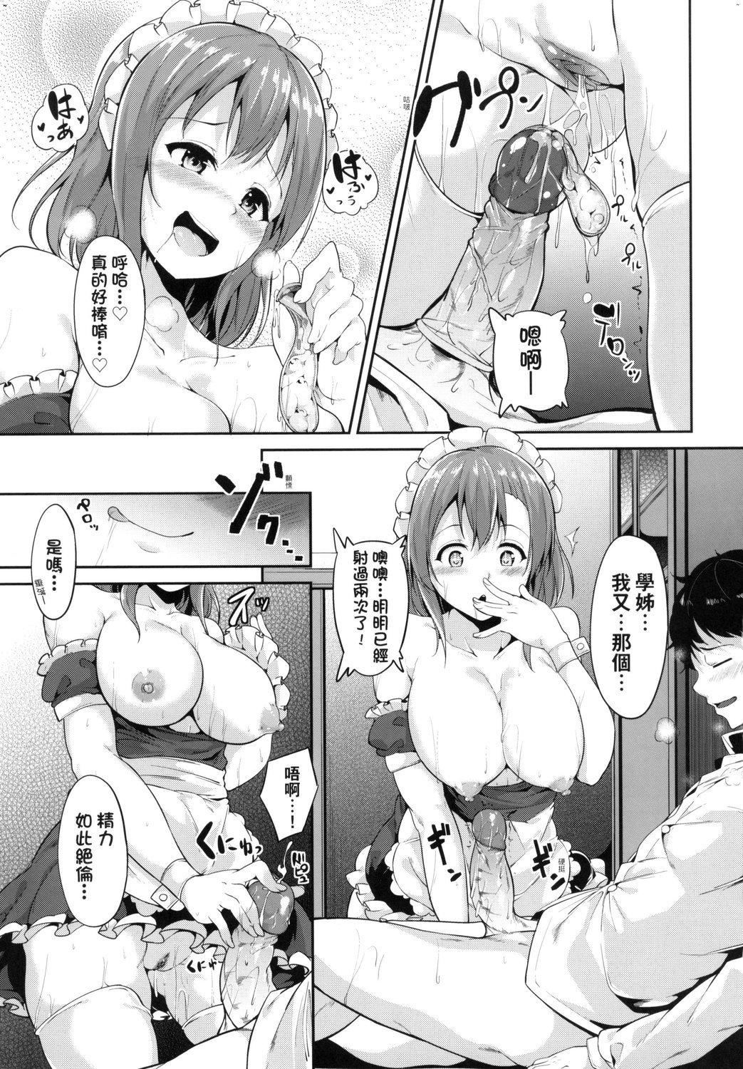 《[あるぷ]インモラルーティーン｜不道德例行性行為[中國翻訳][無修正]》漫画 [あるぷ]インモラルーティーン｜不道德例行性行為[中國翻訳][無修正][DL版]