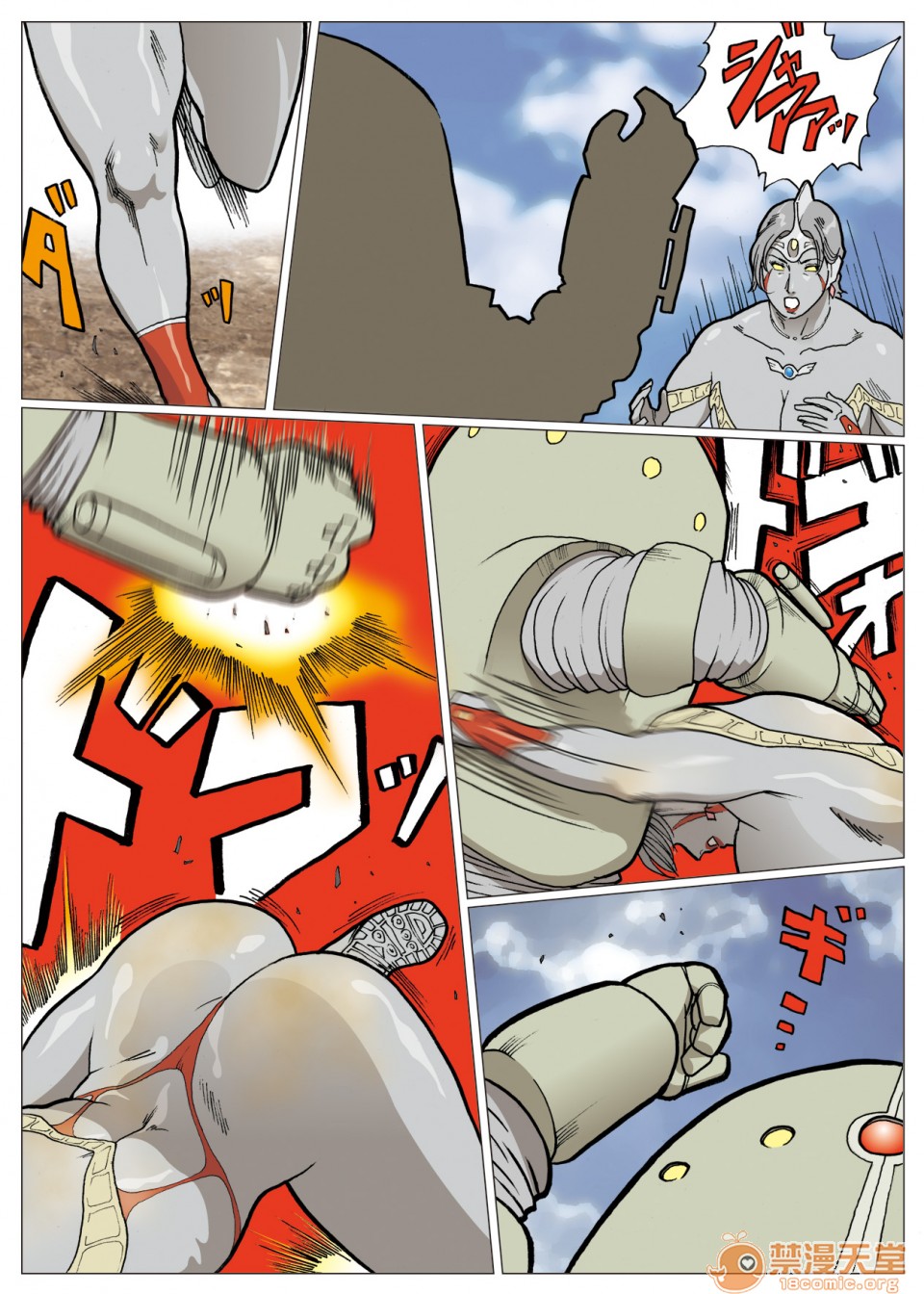 《妄想特撮シリーズウルトラマダム》漫画 第四话