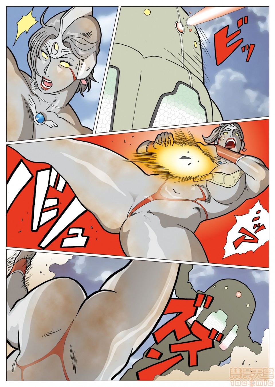 《妄想特撮シリーズウルトラマダム》漫画 第五话