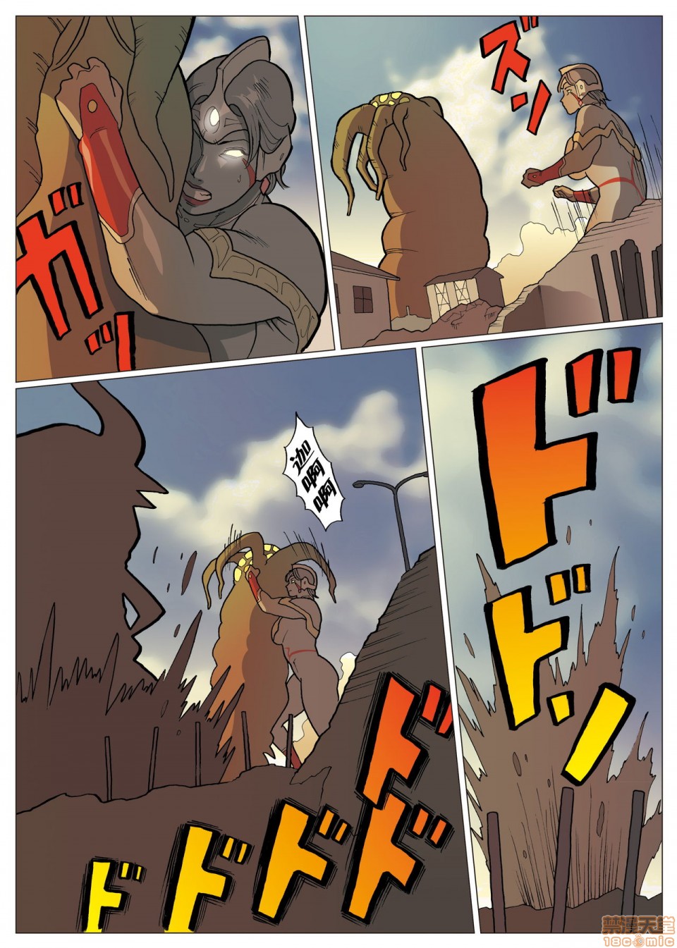 《妄想特撮シリーズウルトラマダム》漫画 第八话