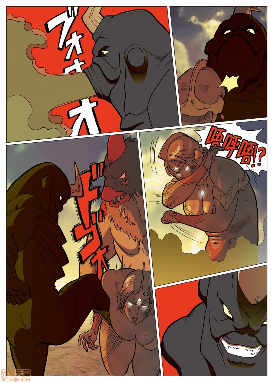《妄想特撮シリーズウルトラマダム》漫画 第八话